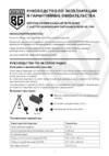 Berger BG с быстрозажимными тисками BG1298 Инструкция по эксплуатации