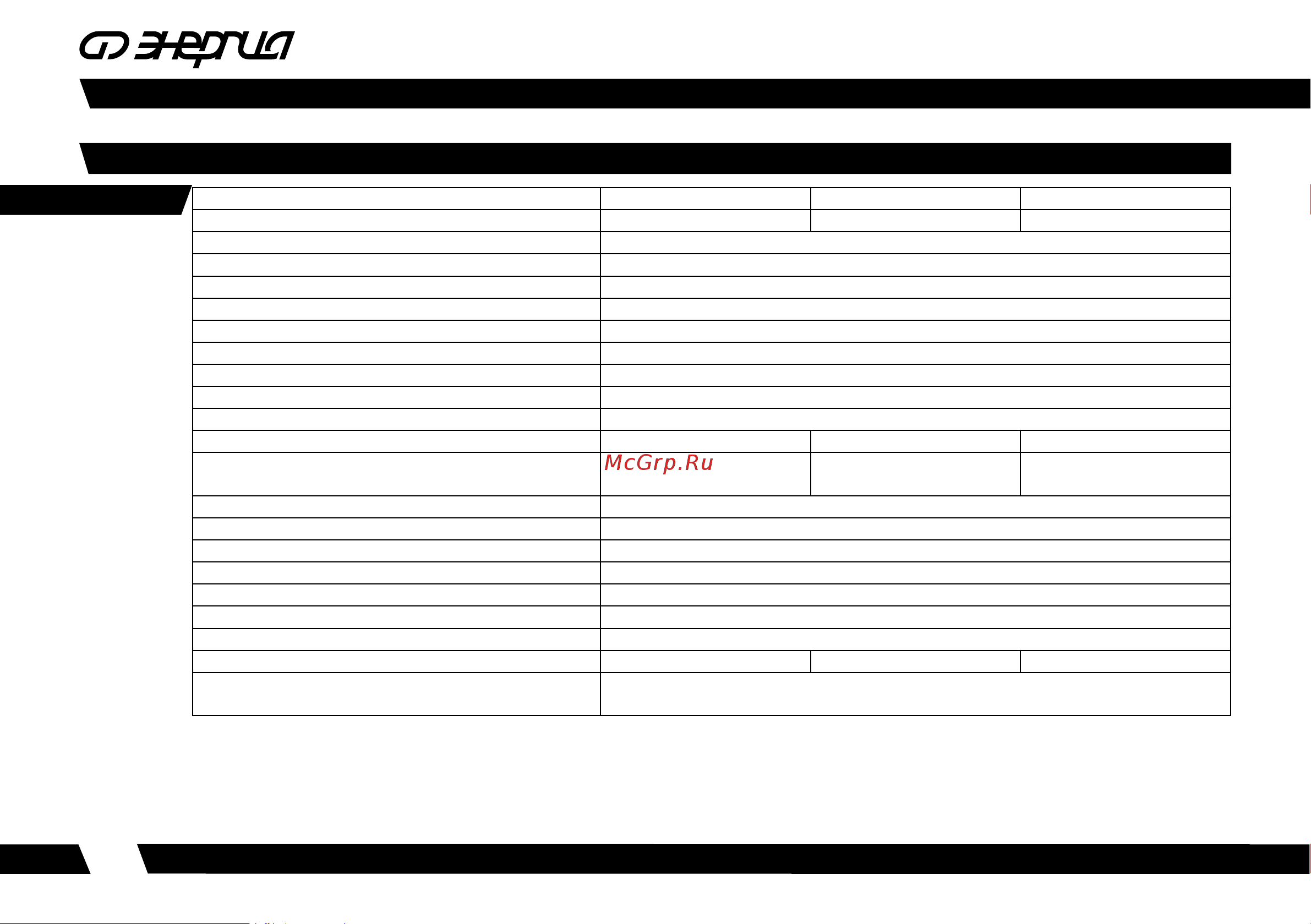 Энергия Комфорт 1000 (Е0201-1002) [4/12] Источник бесперебойного питания