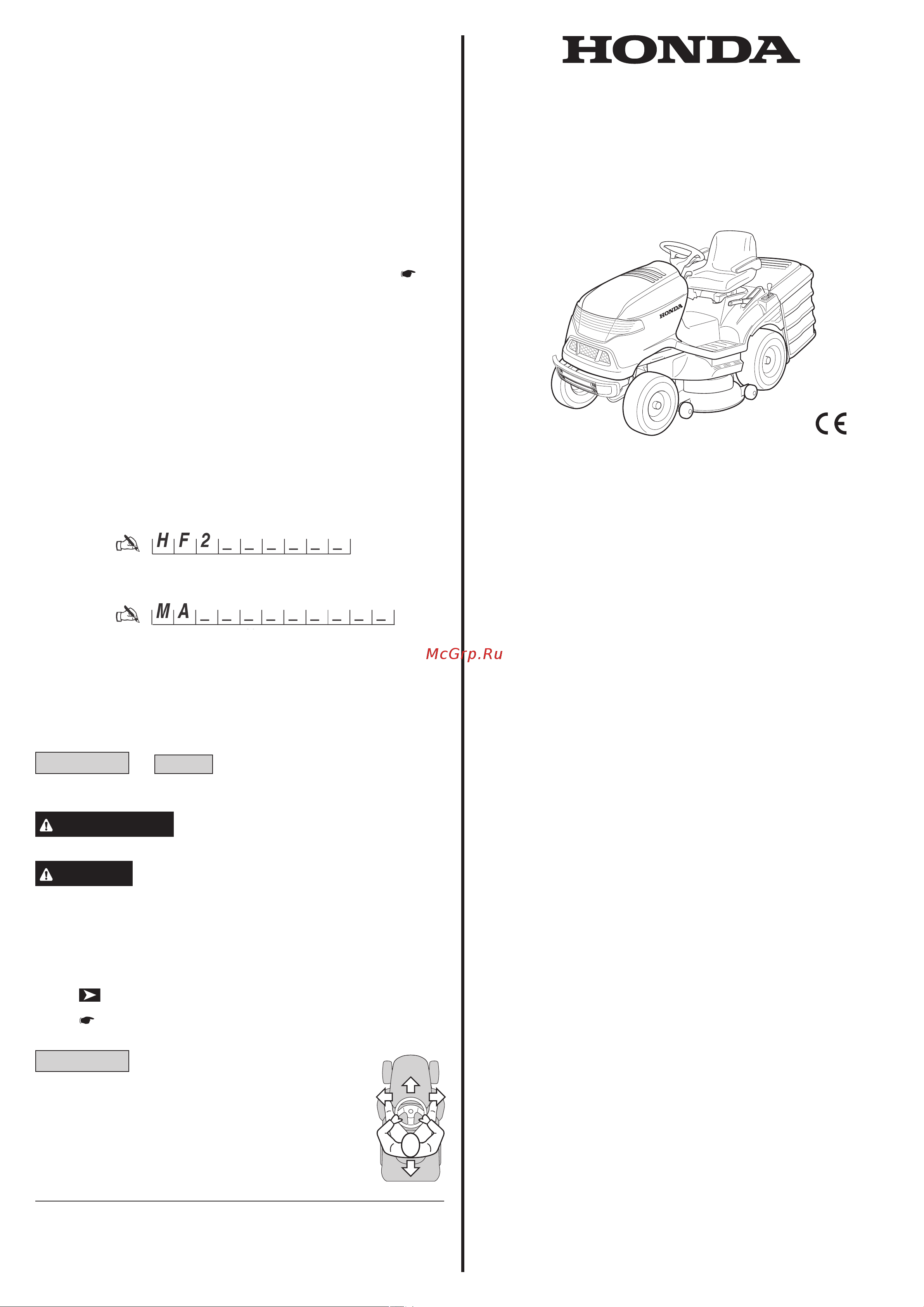 Honda HF2317HME Инструкция по эксплуатации онлайн