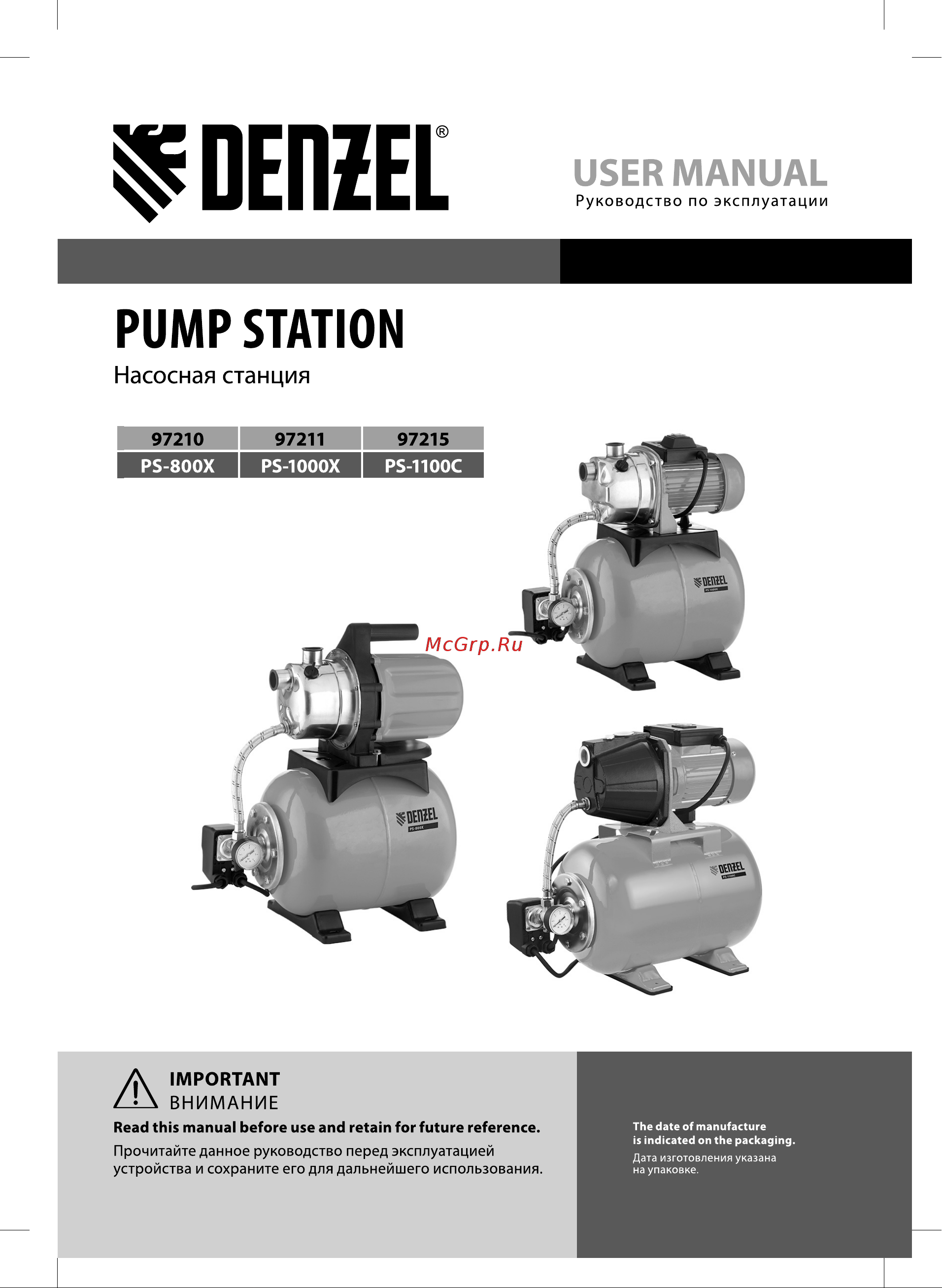 Denzel PS1100С (97215) Инструкция по эксплуатации онлайн