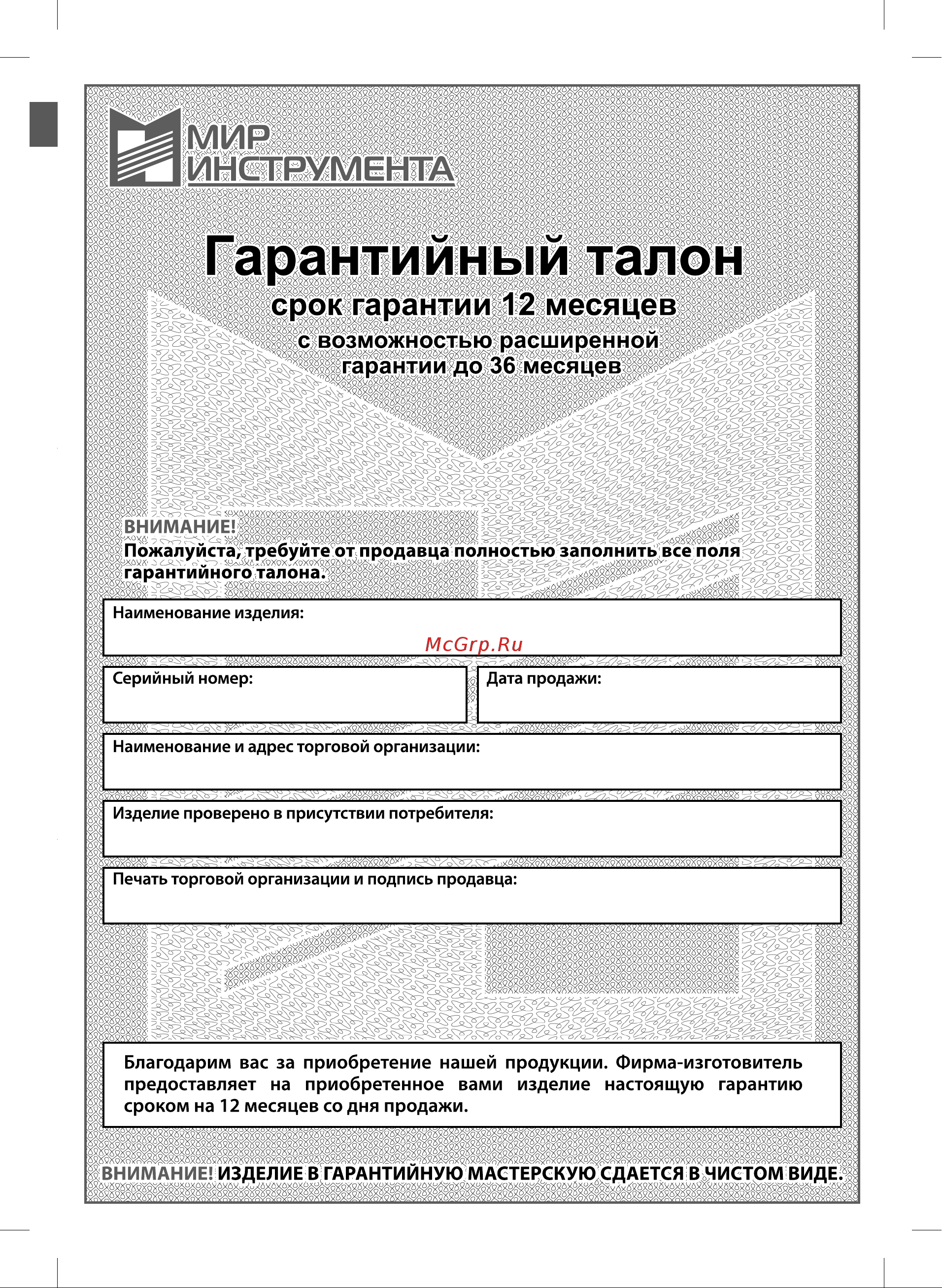 Denzel PS800X 97210 Инструкция по эксплуатации онлайн [11/16] 826114