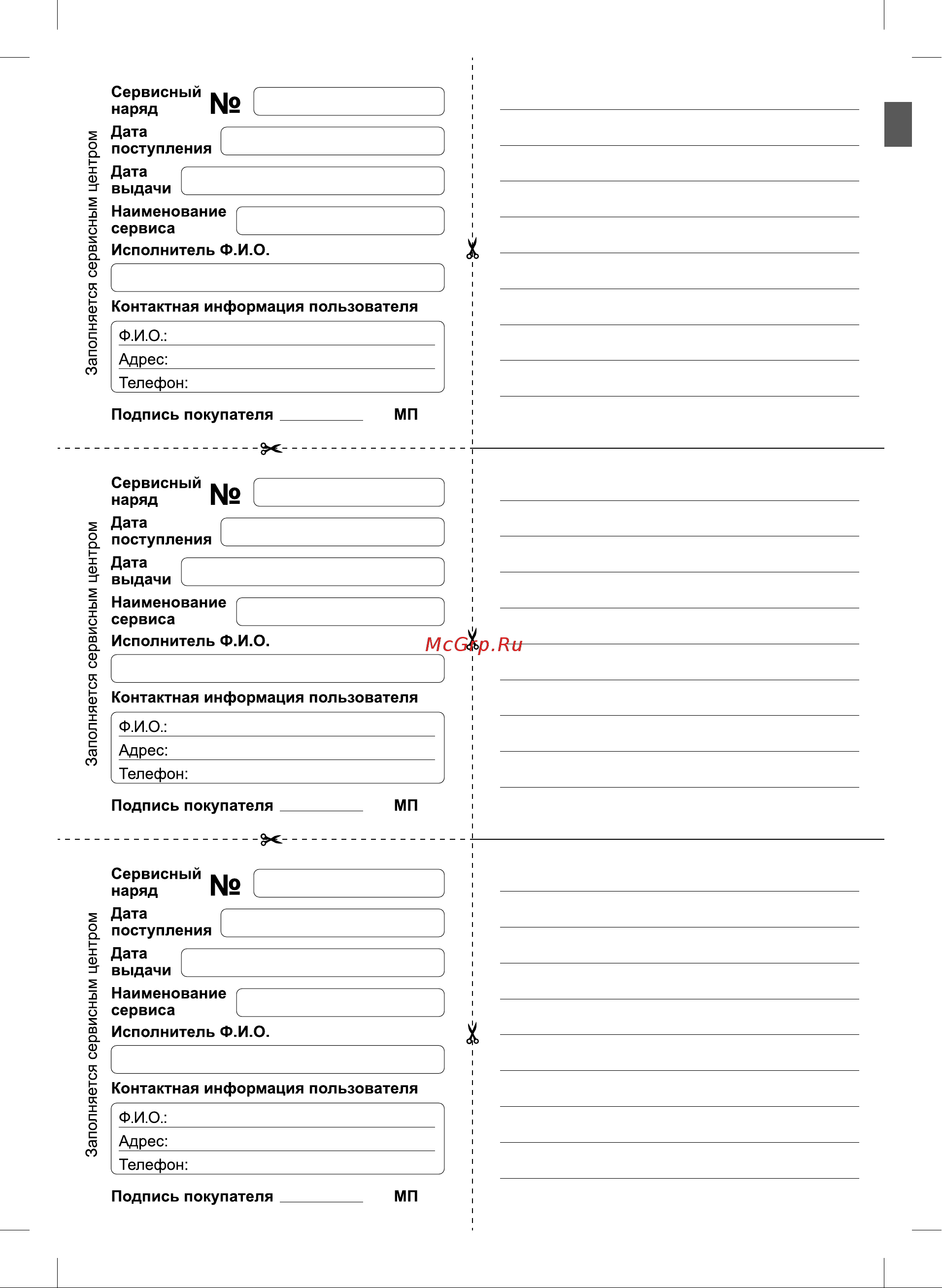 Denzel PS800X 97210 Инструкция по эксплуатации онлайн [14/16] 826114