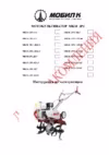 МКМ-2Р2-GP200 (MBK0014730)