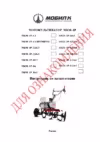 Мобил К МКМ-1Р-GP200 (MBK0014738) Инструкция по эксплуатации