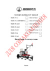 Мобил К МКМ-1Р-GP200 (MBK0014738) Инструкция по эксплуатации