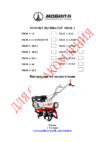 Мобил К МКМ-1-168FB (MBK0015456) Инструкция по эксплуатации