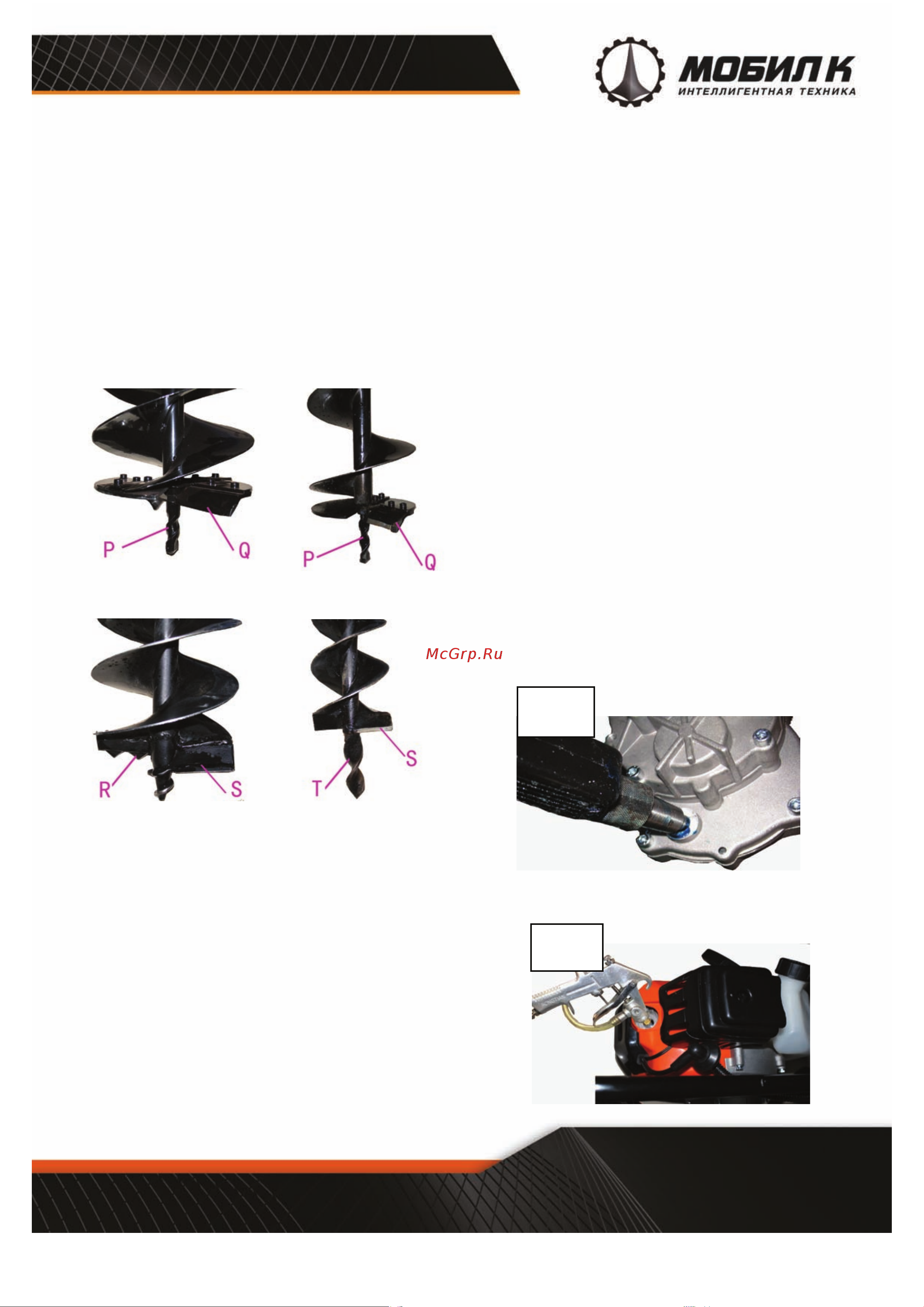 Мобил К TAG43H (MBK0015133) [11/16] Бур