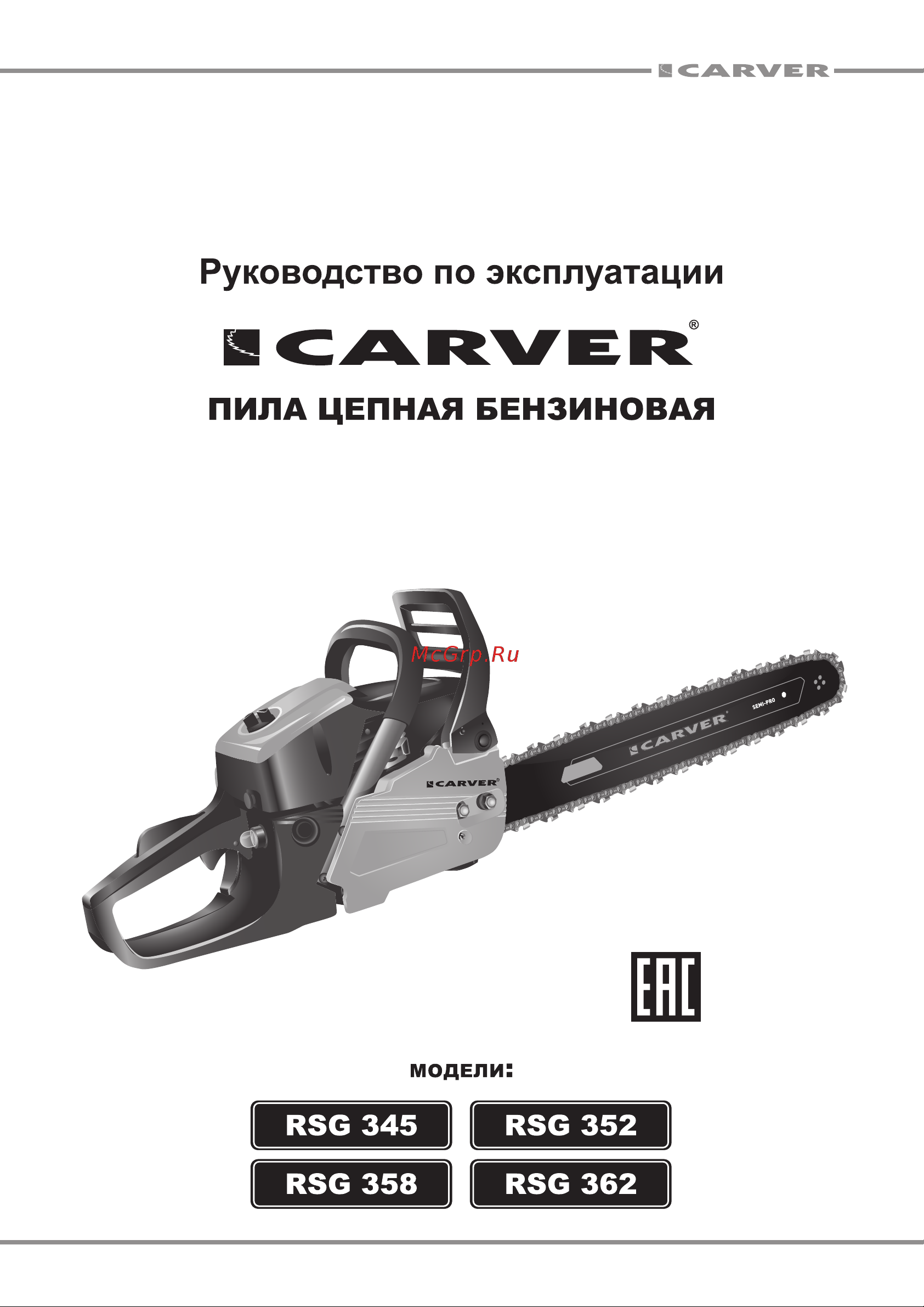 Carver RSG 352 Инструкция по эксплуатации онлайн