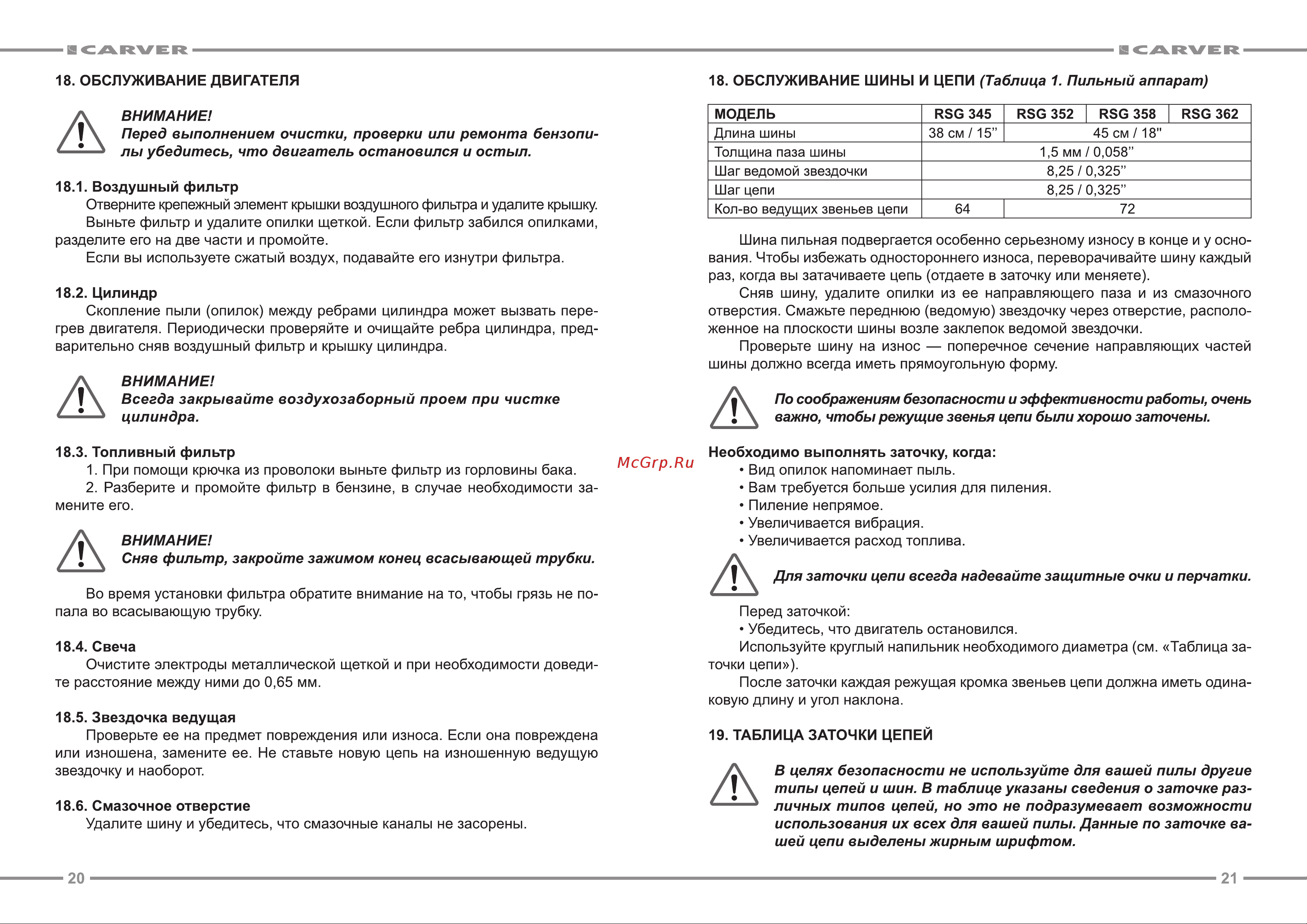 Carver RSG 345 Инструкция по эксплуатации онлайн [11/12] 668199
