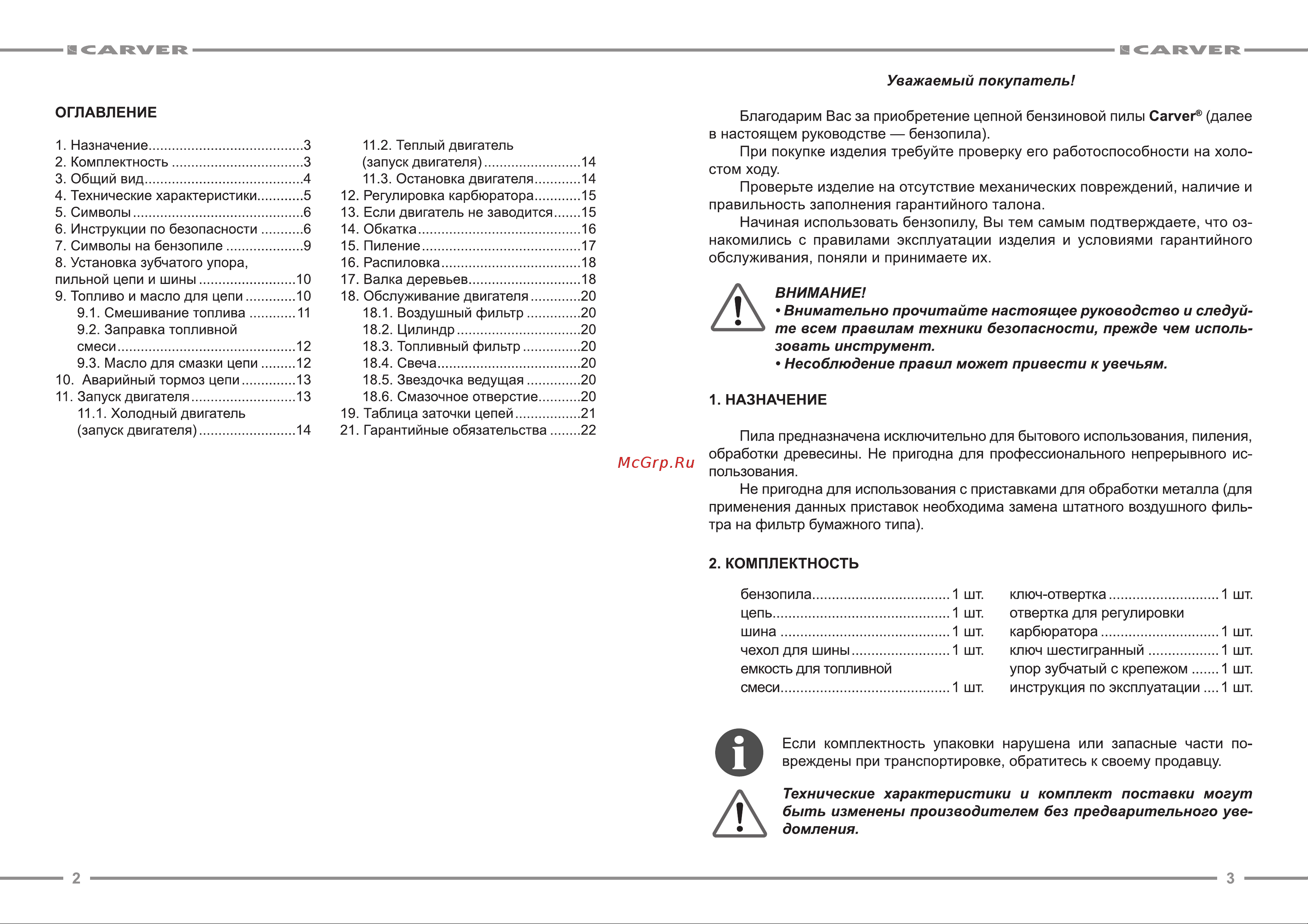 Carver RSG 358 Инструкция по эксплуатации онлайн [2/12] 669777