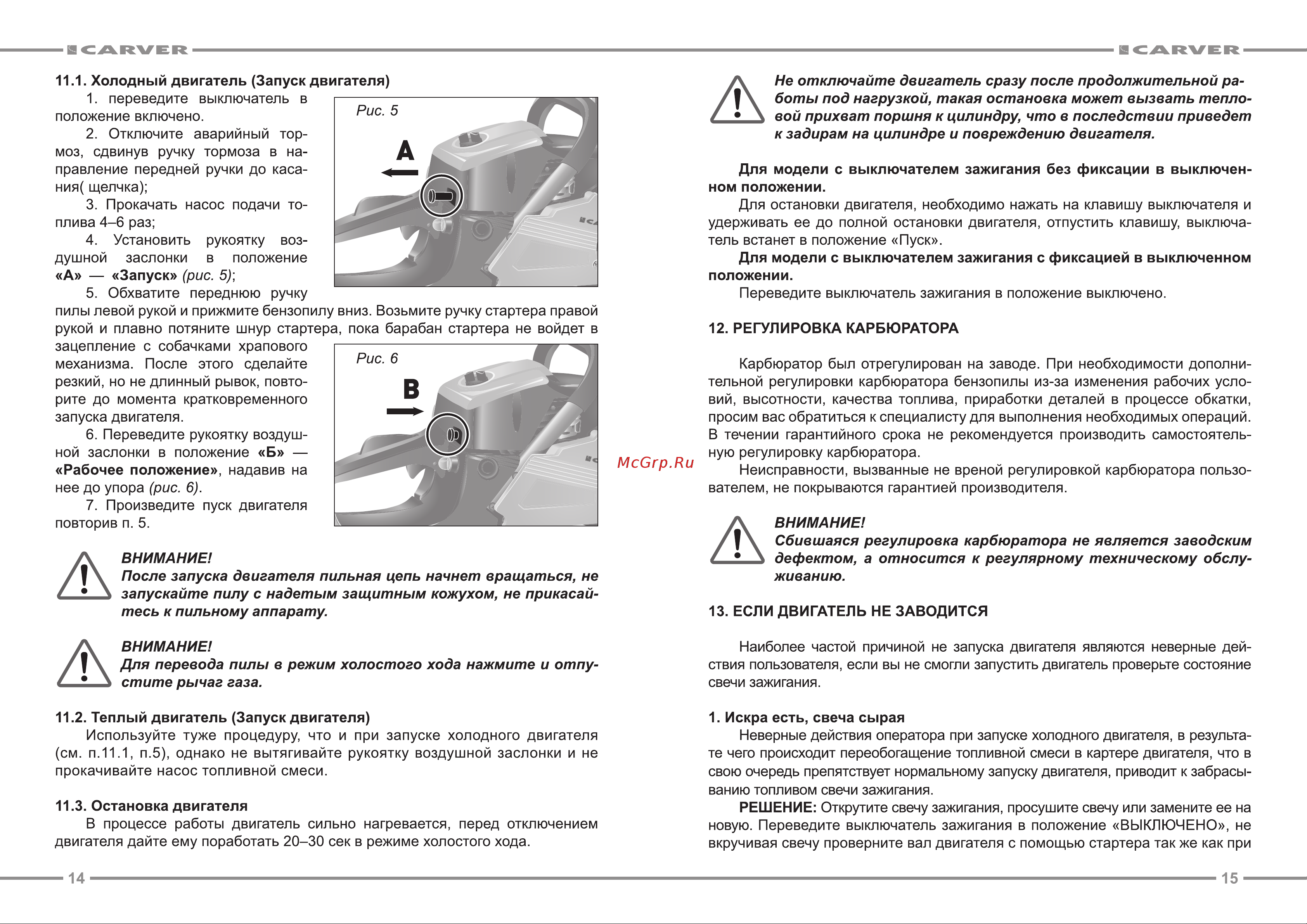 Carver RSG 345 Инструкция по эксплуатации онлайн [8/12] 668199