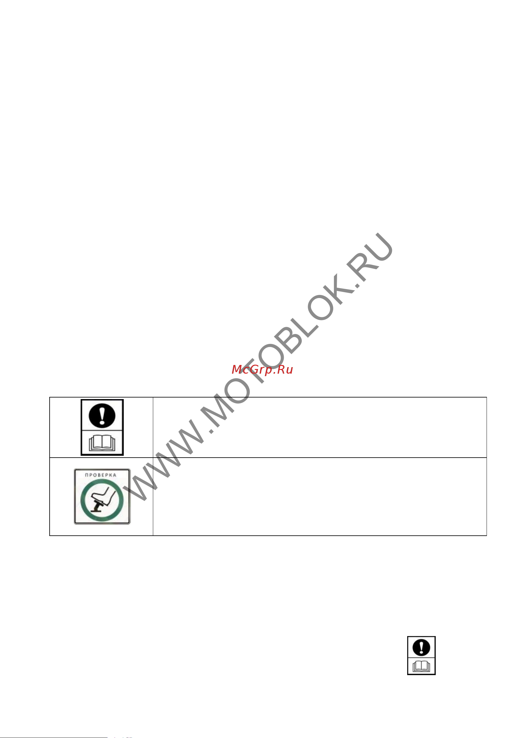 НЕВА Мототехника 4650002230514 [6/16] Www motoblok ru