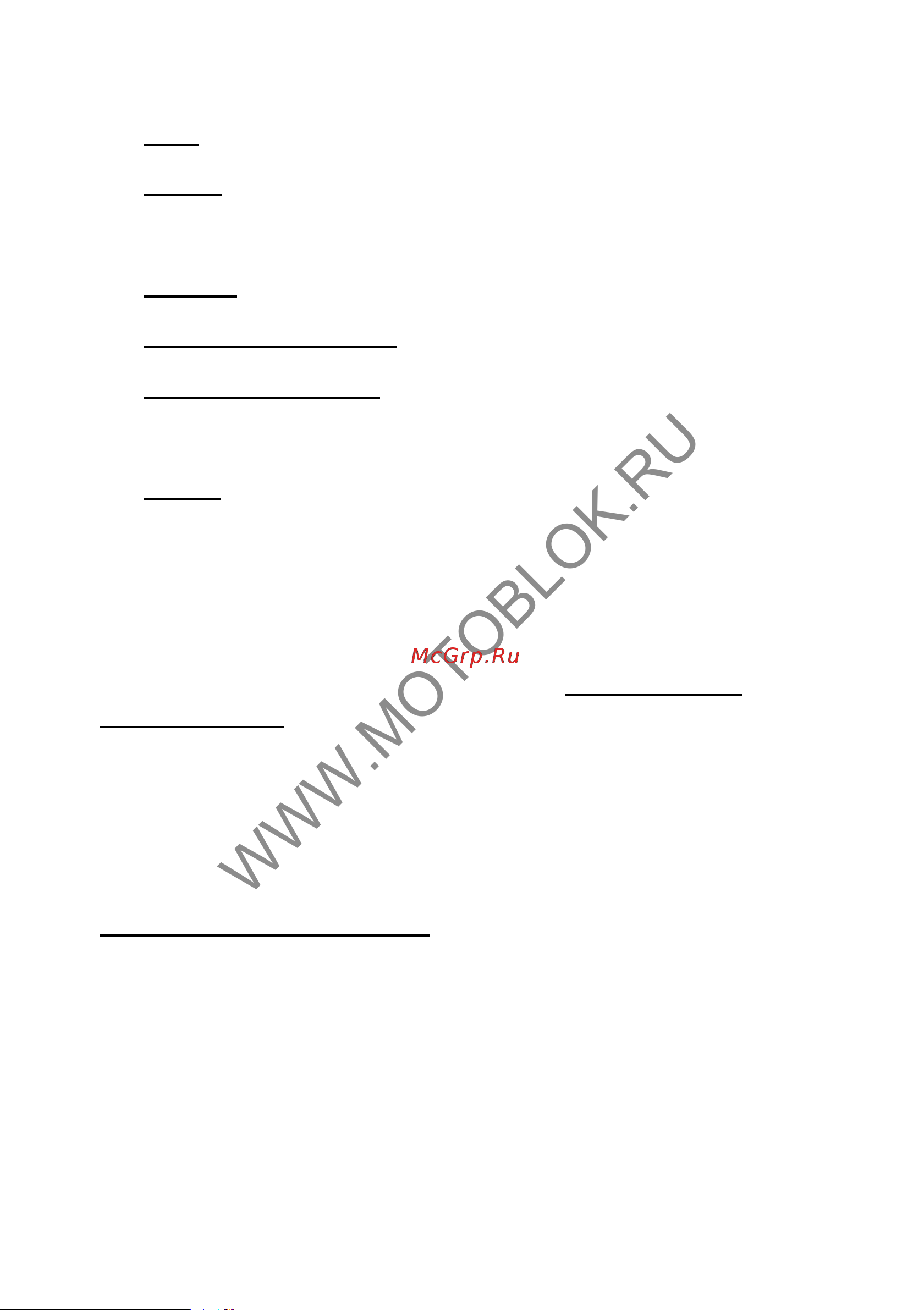 НЕВА Мототехника 4650002230514 [9/16] Www motoblok ru