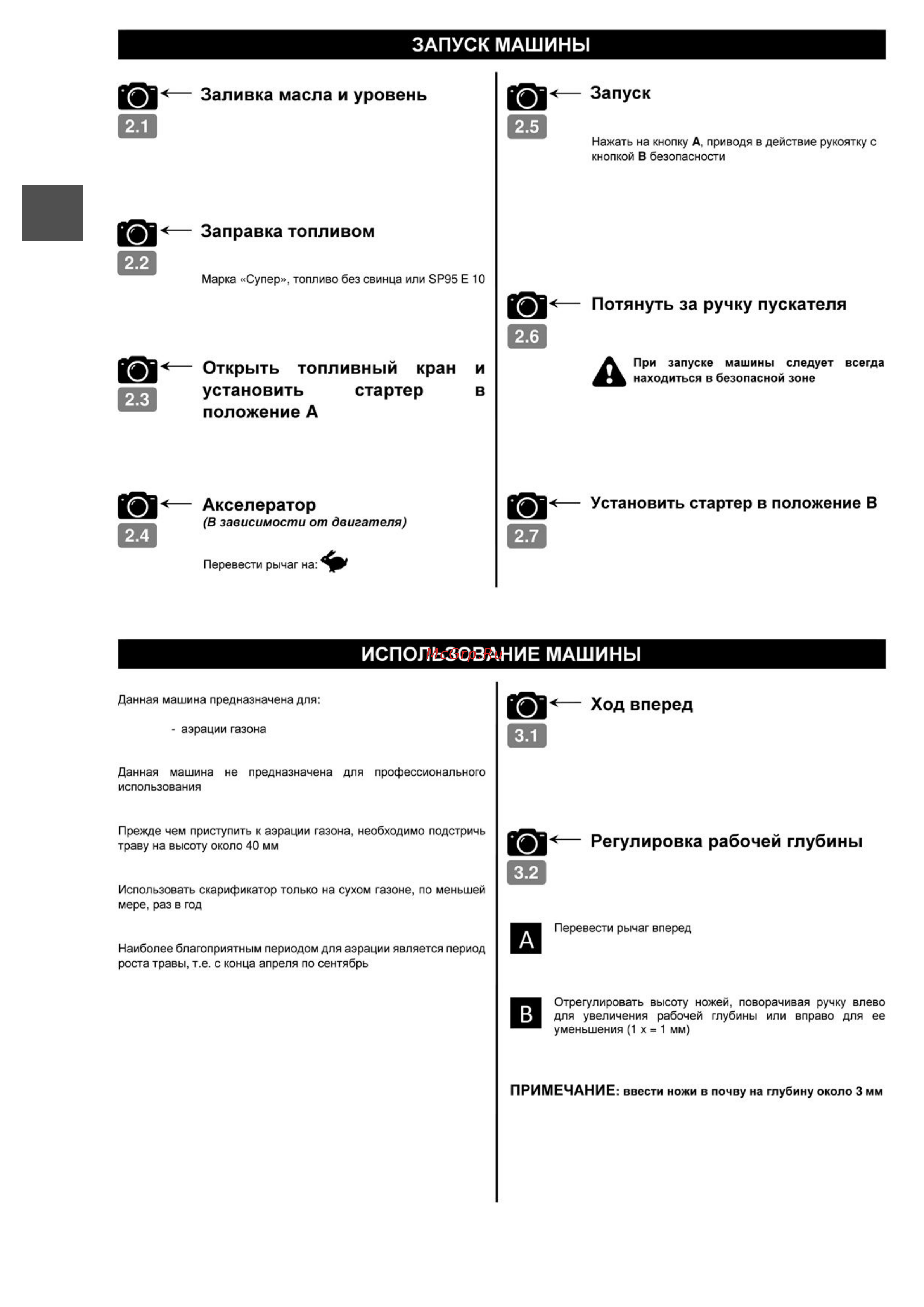Efco SCA 38 R с травосборником 1800792 + 68212000 Инструкция по эксплуатации онлайн [28/32] 832262
