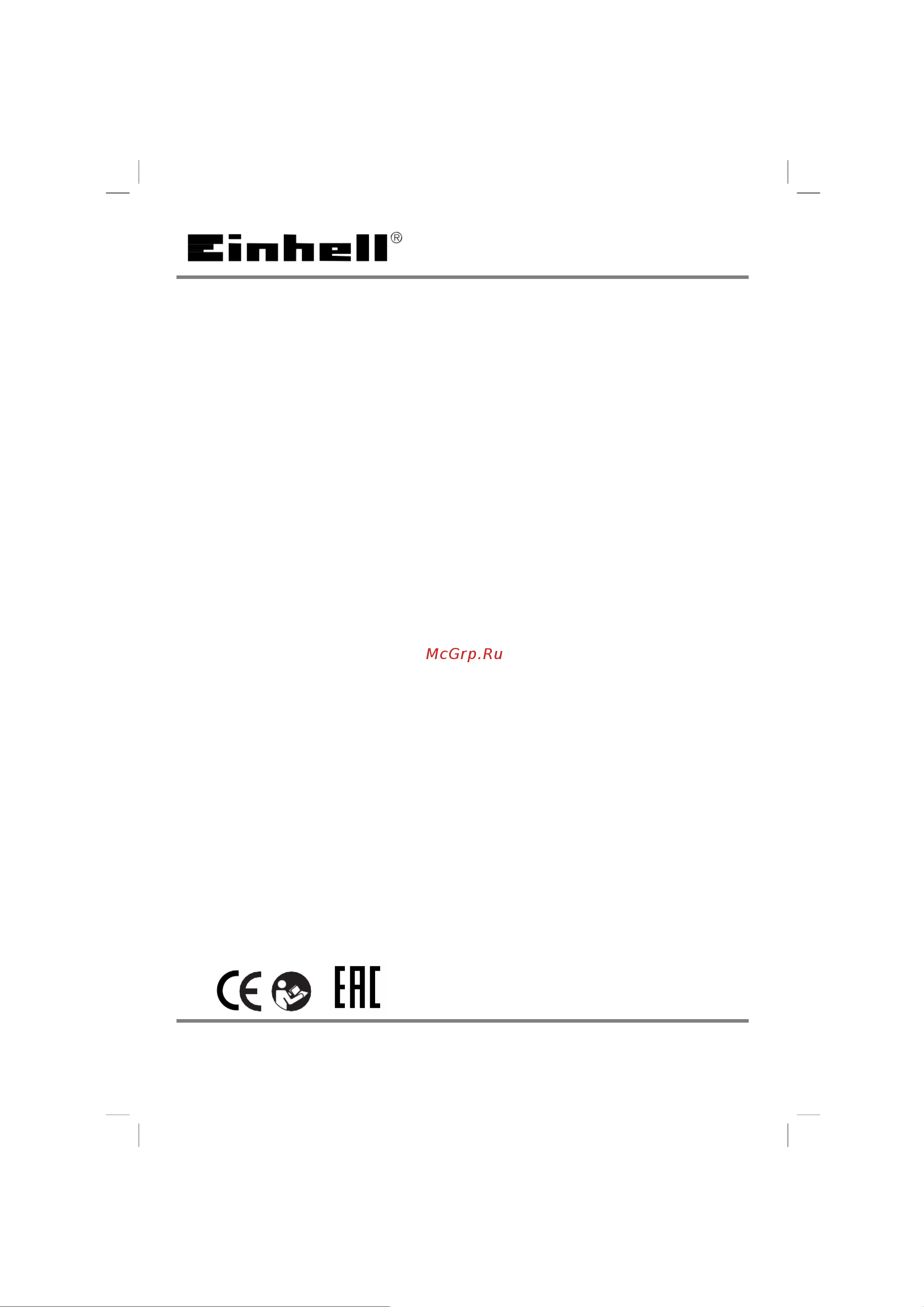Einhell PXC GC-SC 36/31 LI-Solo 3420660 Инструкция по эксплуатации онлайн