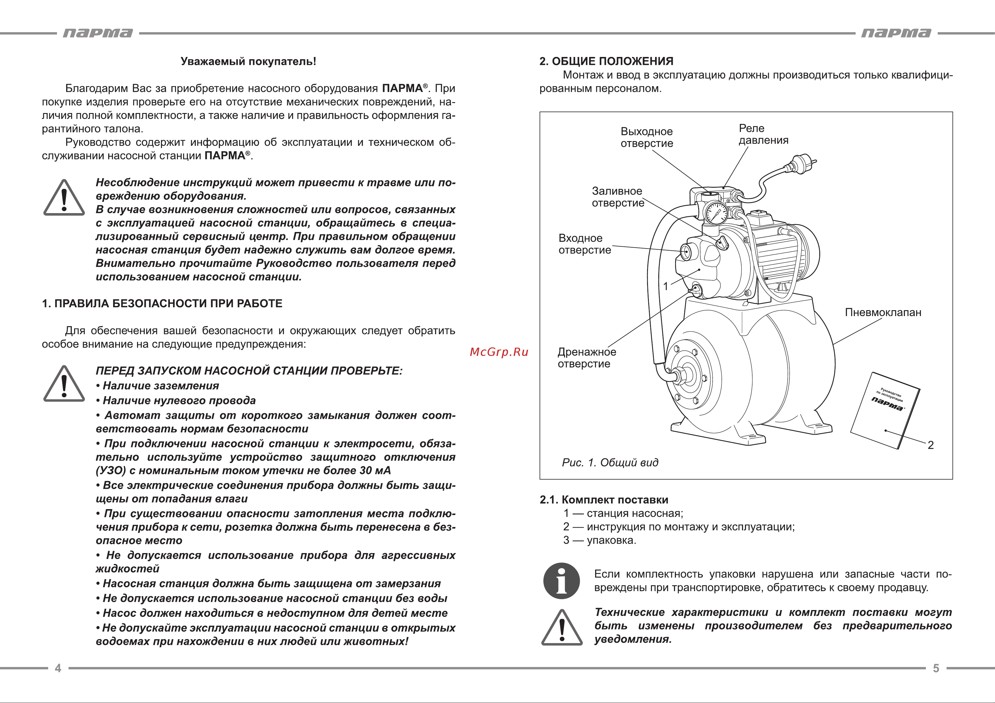 Парма СН- 900Ч 02.012.00048 [3/9] Парта парта