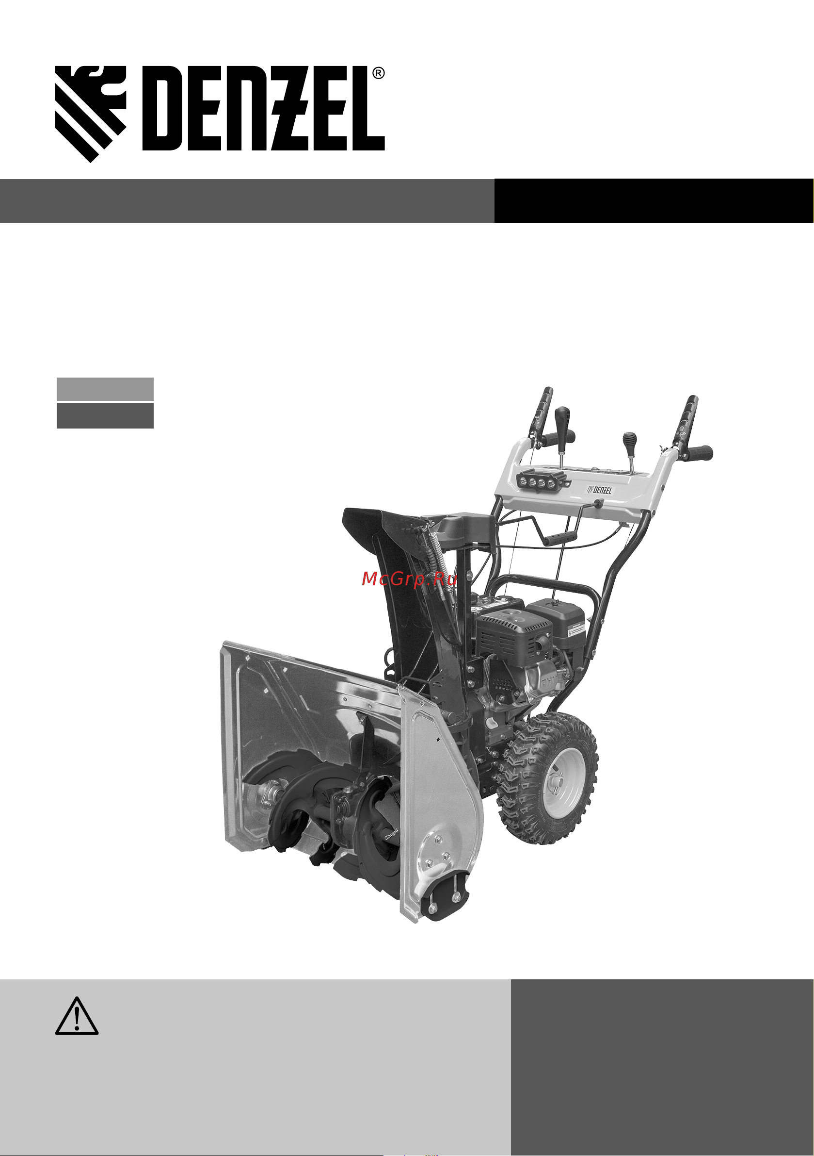 Denzel SB 650 E Инструкция по эксплуатации онлайн
