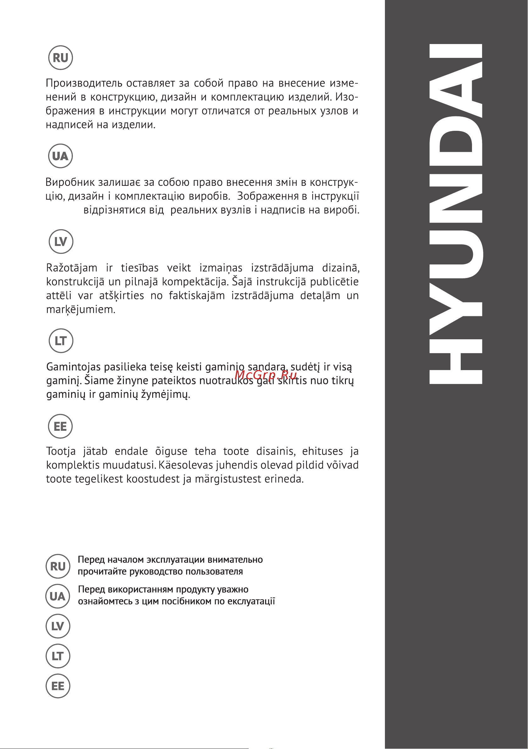 Hyundai SCE 3220 [2/84] Можуть