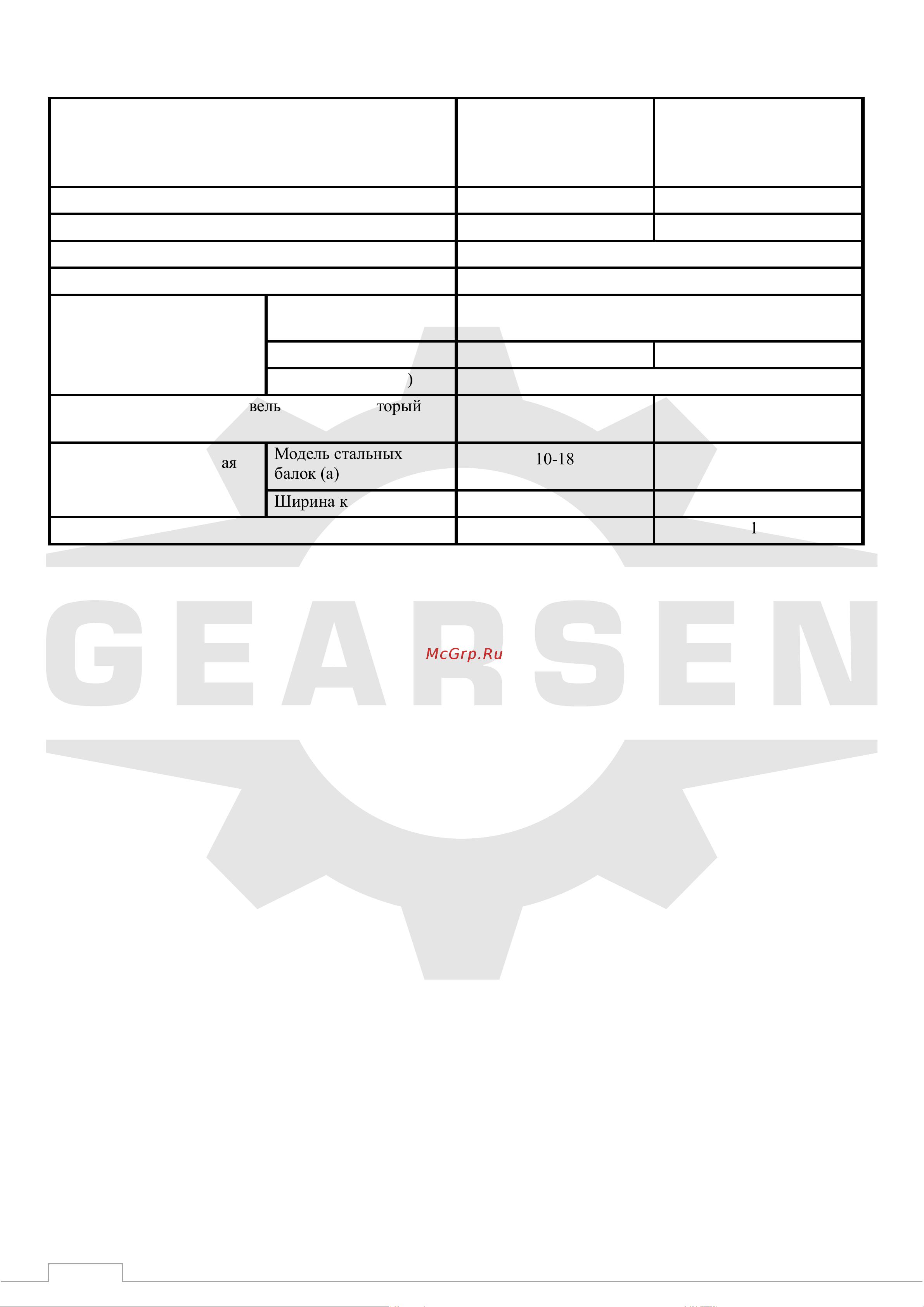 GEARSEN GPATK 1200 для комбинированной тали [4/7] Технические характеристики