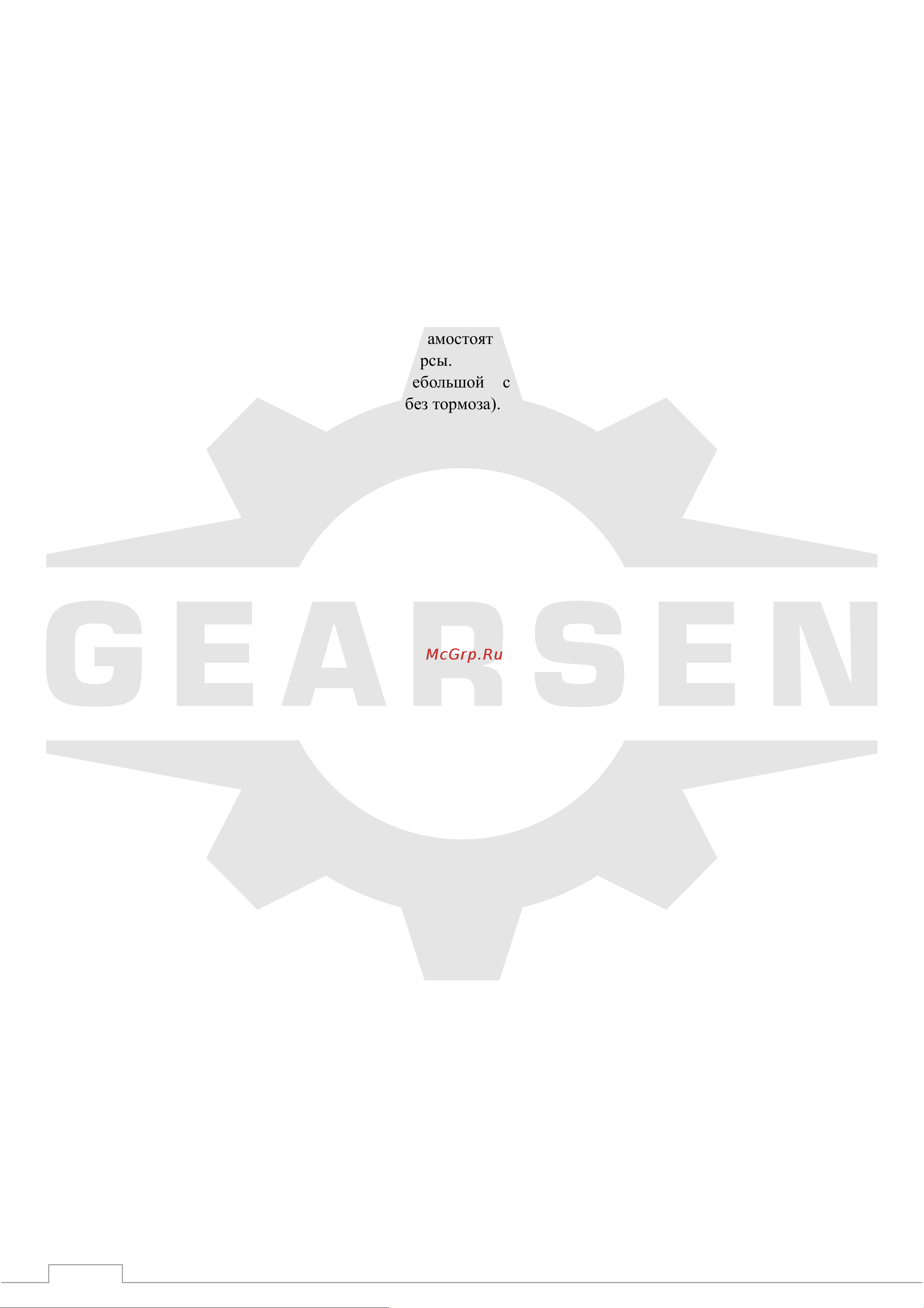 GEARSEN CD 2,0тх9м, 380В (GCD 2090) Инструкция по эксплуатации онлайн [6/16] 664682