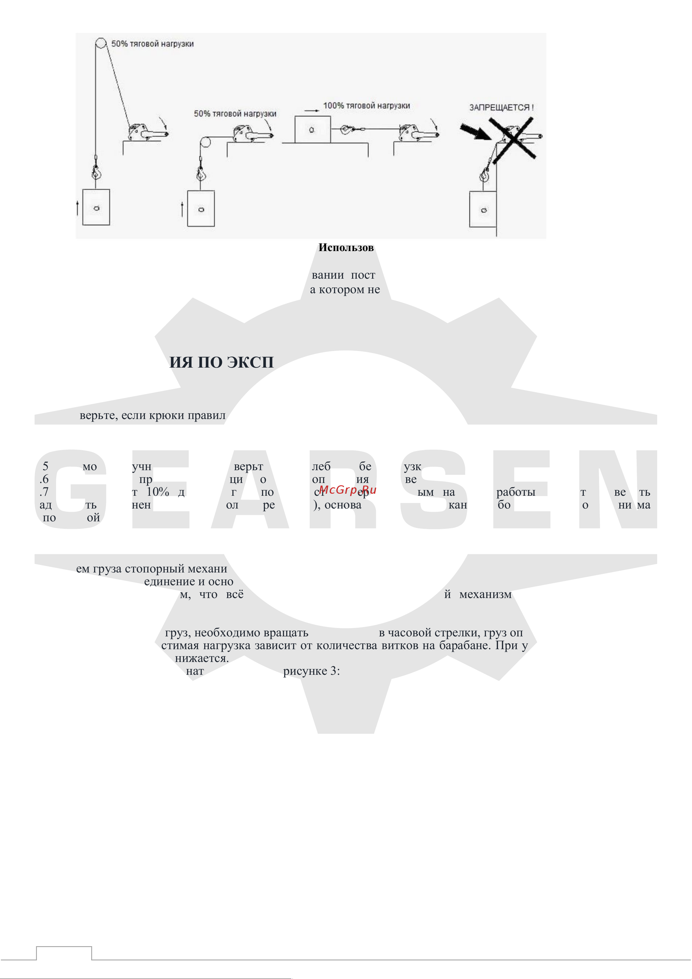 GEARSEN FD-1000, лента 10м (GFDL 1110) [4/9] Инструкция по эксплуатации