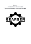 GEARSEN BHW-1100, 1179кг, канат 10м (GBHWK 1110) Инструкция по эксплуатации