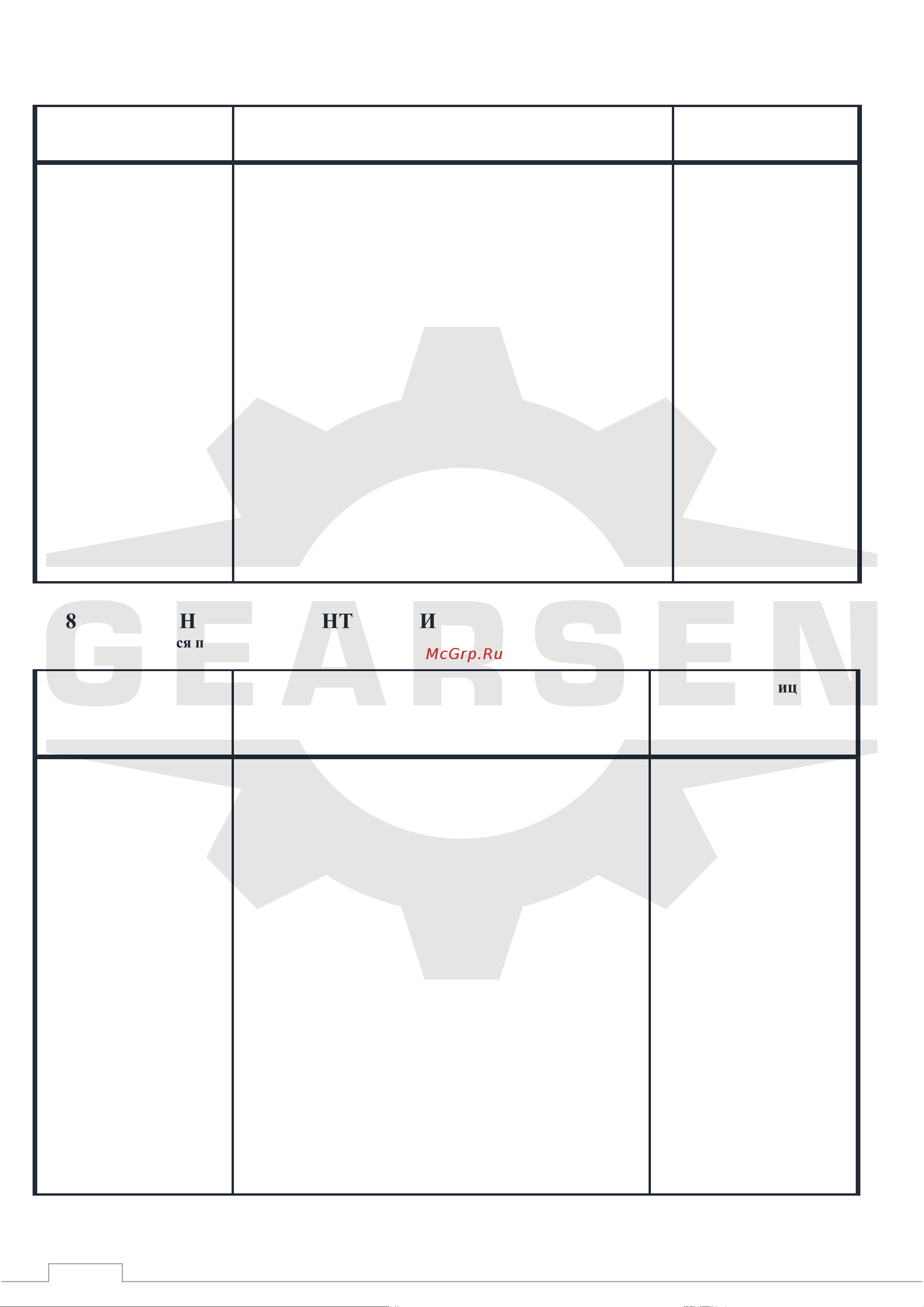 GEARSEN MTM 3200кг, канат 20м [11/11] Данные об ответственных за содержание тали