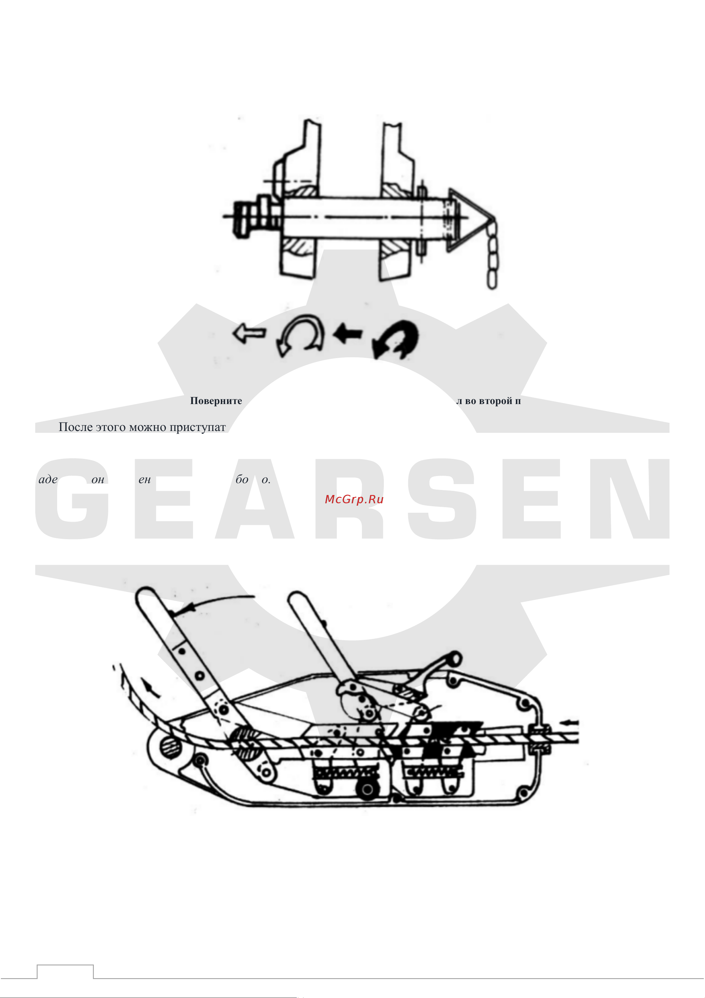 GEARSEN MTM 3200кг, канат 20м Инструкция по эксплуатации онлайн [4/11] 664700