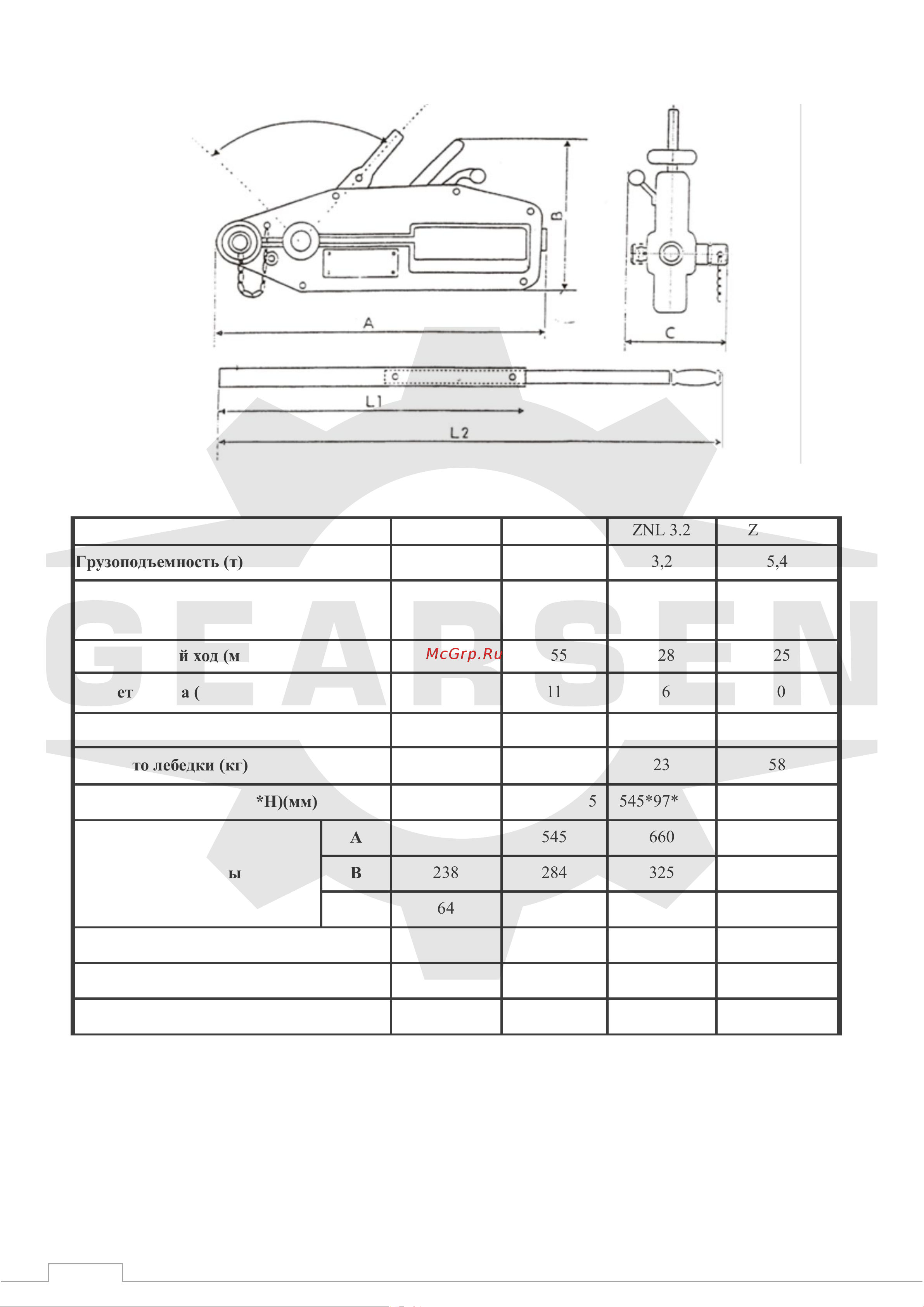GEARSEN MTM 1600кг, канат 20м [8/11] Технические характеристики