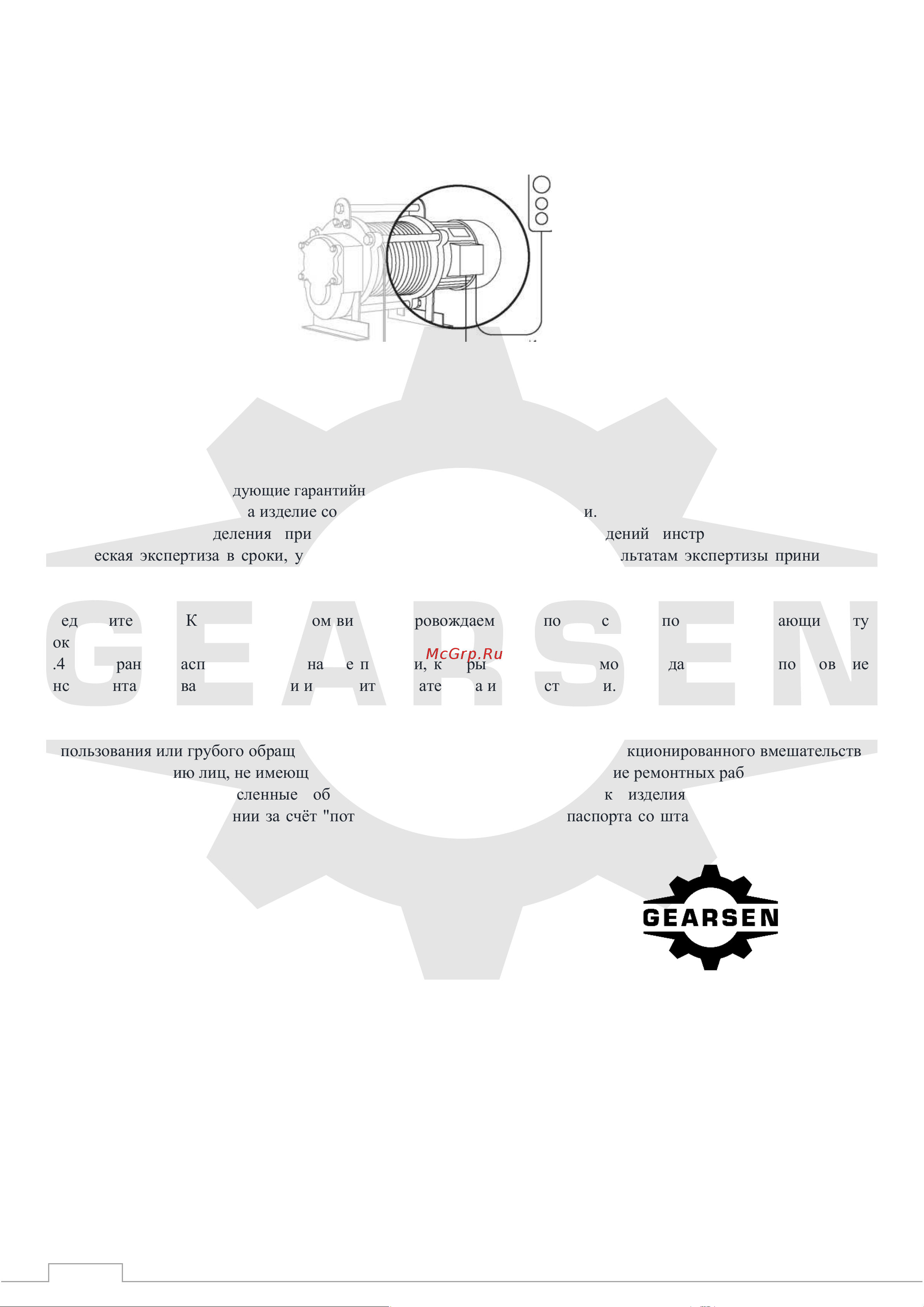 GEARSEN KCD-500, 500кгх70м, 220В (GKCD 500-70-220) [8/10] Подключение лебедок 380в