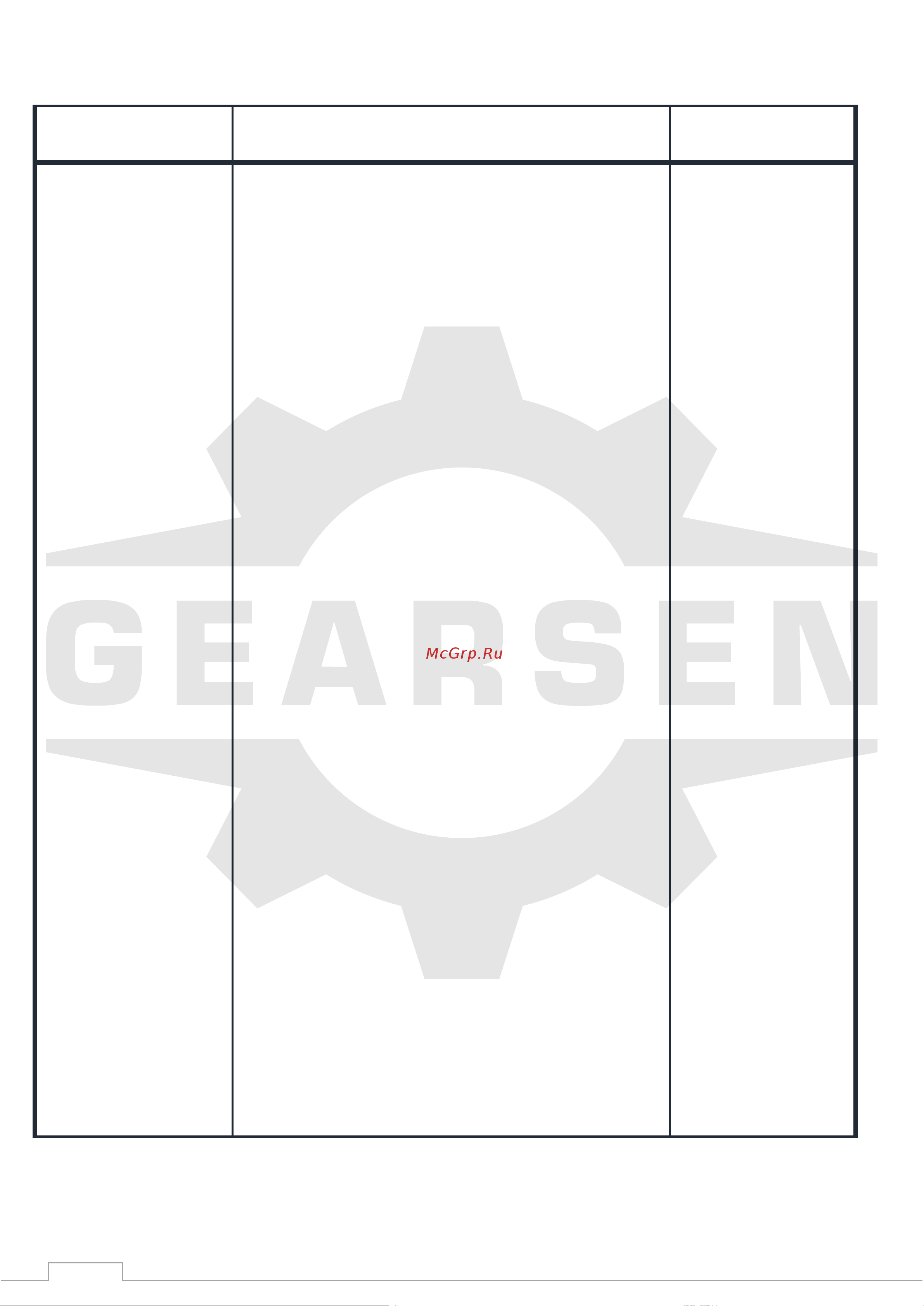 GEARSEN KCD-500, 500кгх70м, 220В (GKCD 500-70-220) [9/10] Данные об ответственных за содержание тали