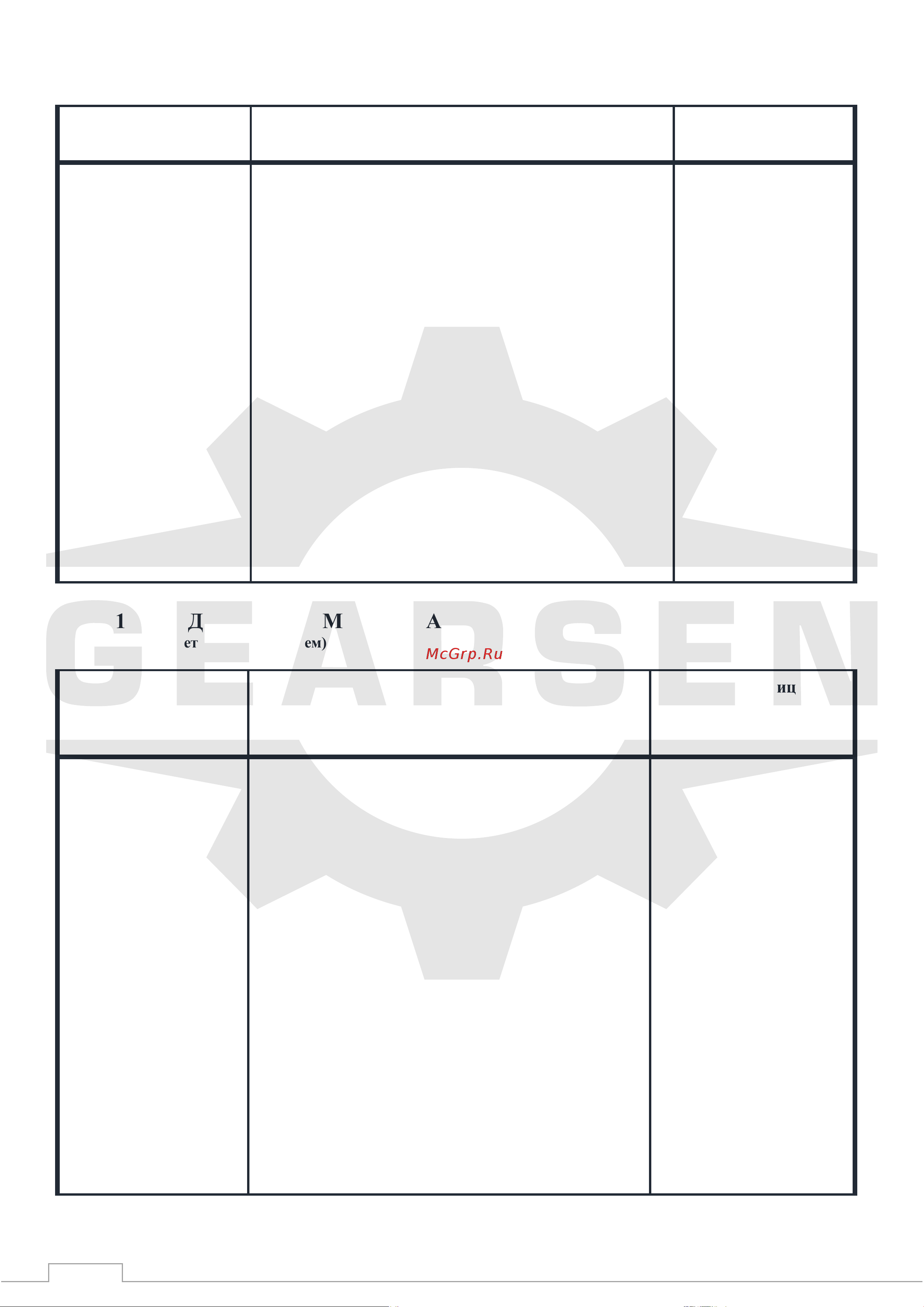 GEARSEN JM 3,0т, канат 160м (GJM 30160) [12/12] Данные об ответственных за содержание тали