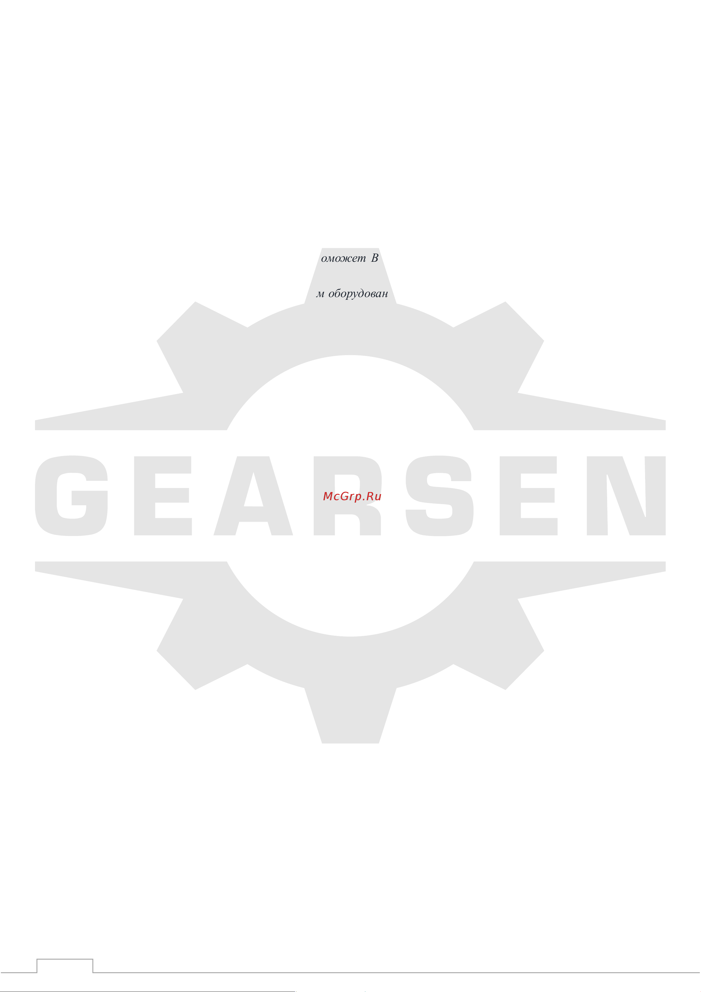 GEARSEN JM 5,0т, канат 250м (GJM 50250) [2/12] Внимание