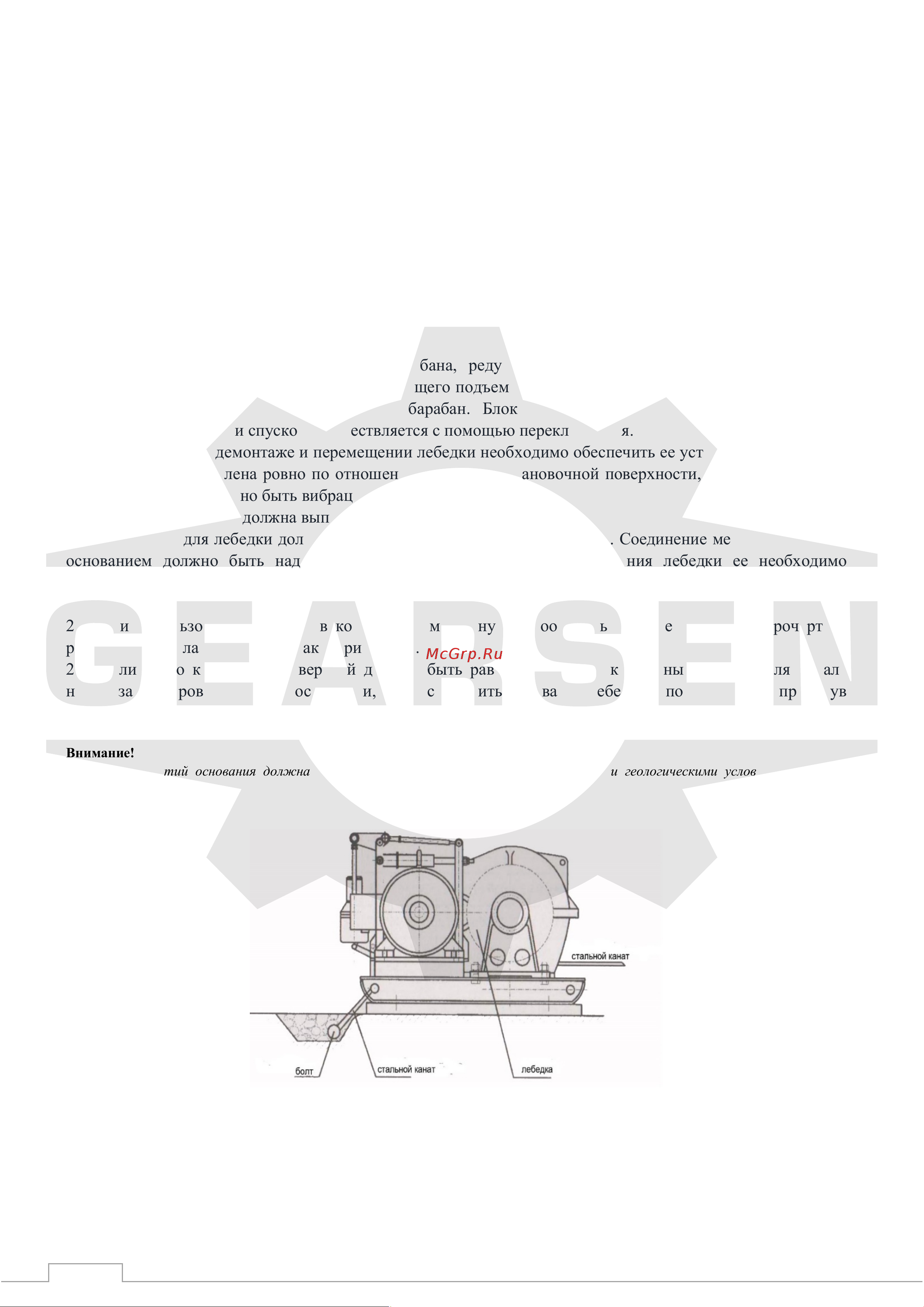 GEARSEN JM 1,0т, канат 120м (GJM 10120) [3/12] Инструкция по эксплуатации