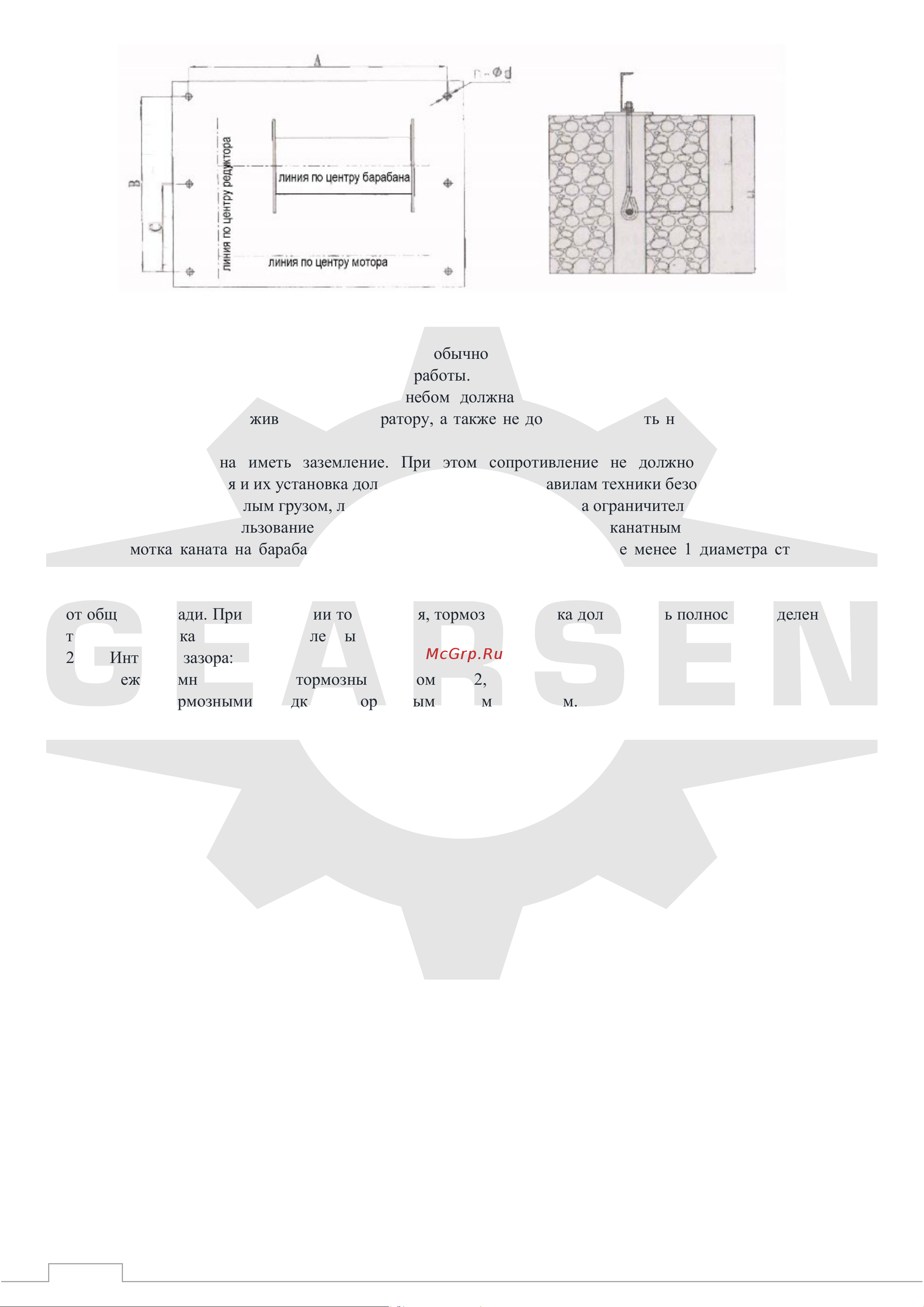 GEARSEN JM 5,0т, канат 250м (GJM 50250) Инструкция по эксплуатации онлайн [4/12] 664714