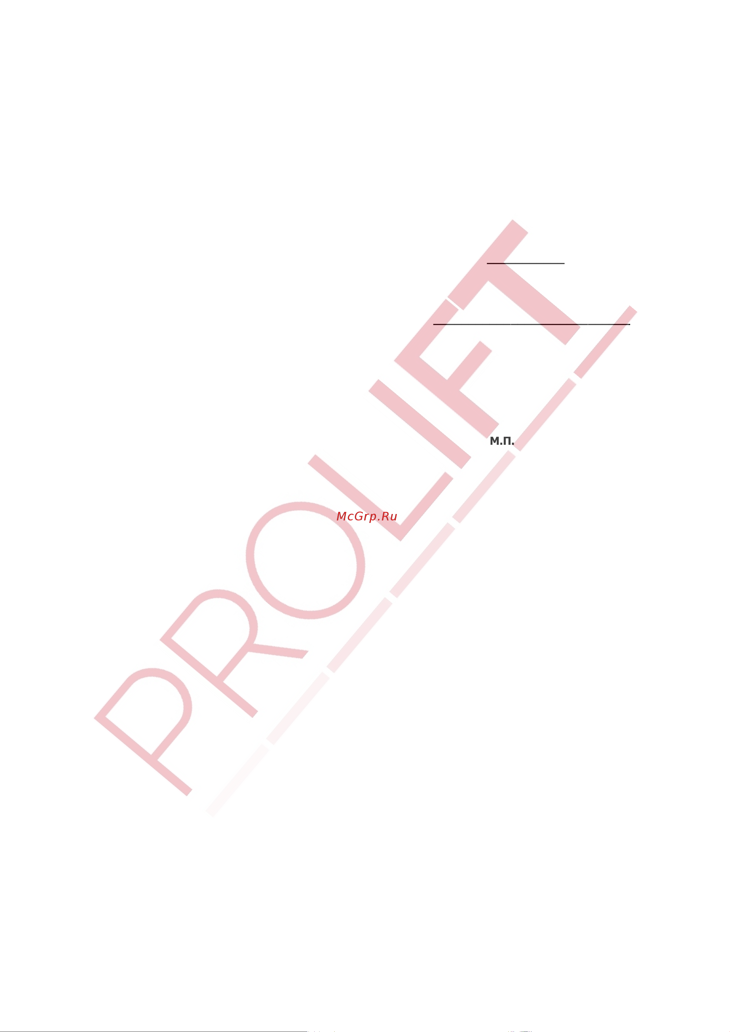 PROLIFT AC 25 грузоподъемность 2500 кг, колеса полиуретан, вилы 2000x550 мм AC 25 L2000 Инструкция по эксплуатации онлайн [2/11] 869027