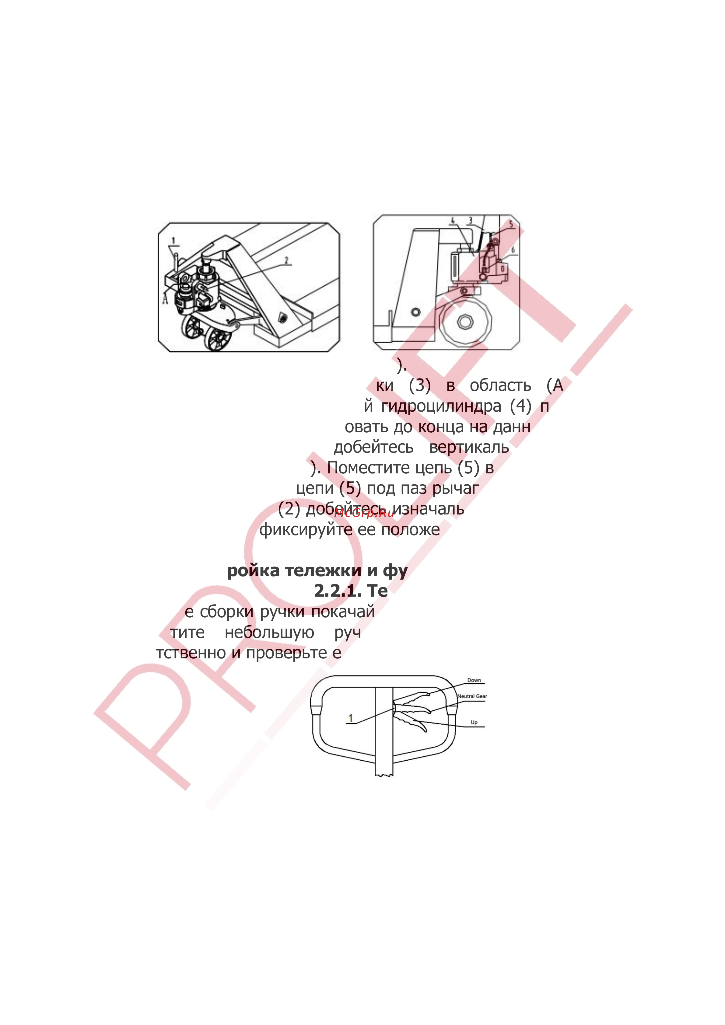 PROLIFT CW25 с весами, вилы 1150х555мм [4/8] Настройка тележки и функционирование панели