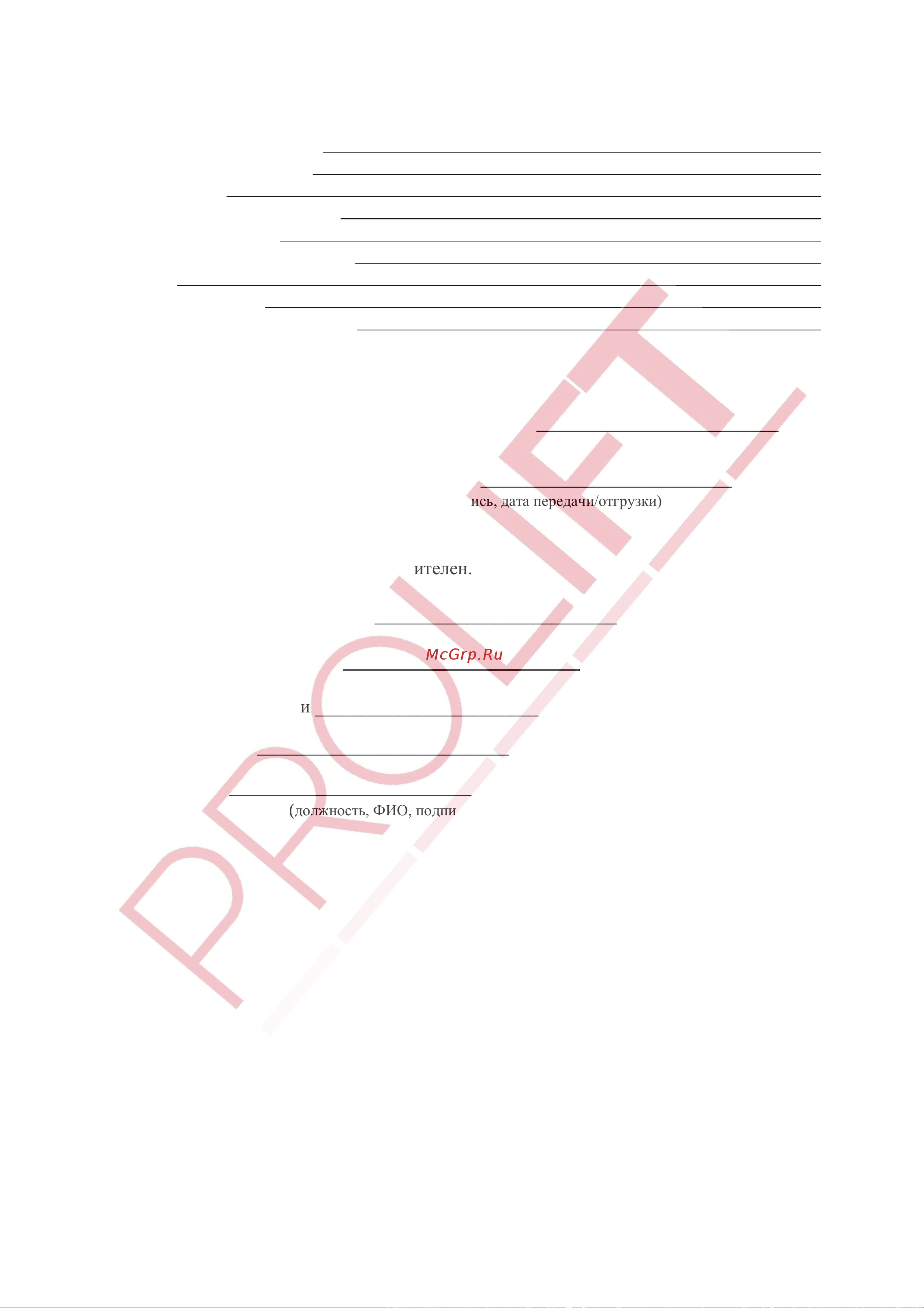 PROLIFT SD20L [14/22] Гарантийные обязательства