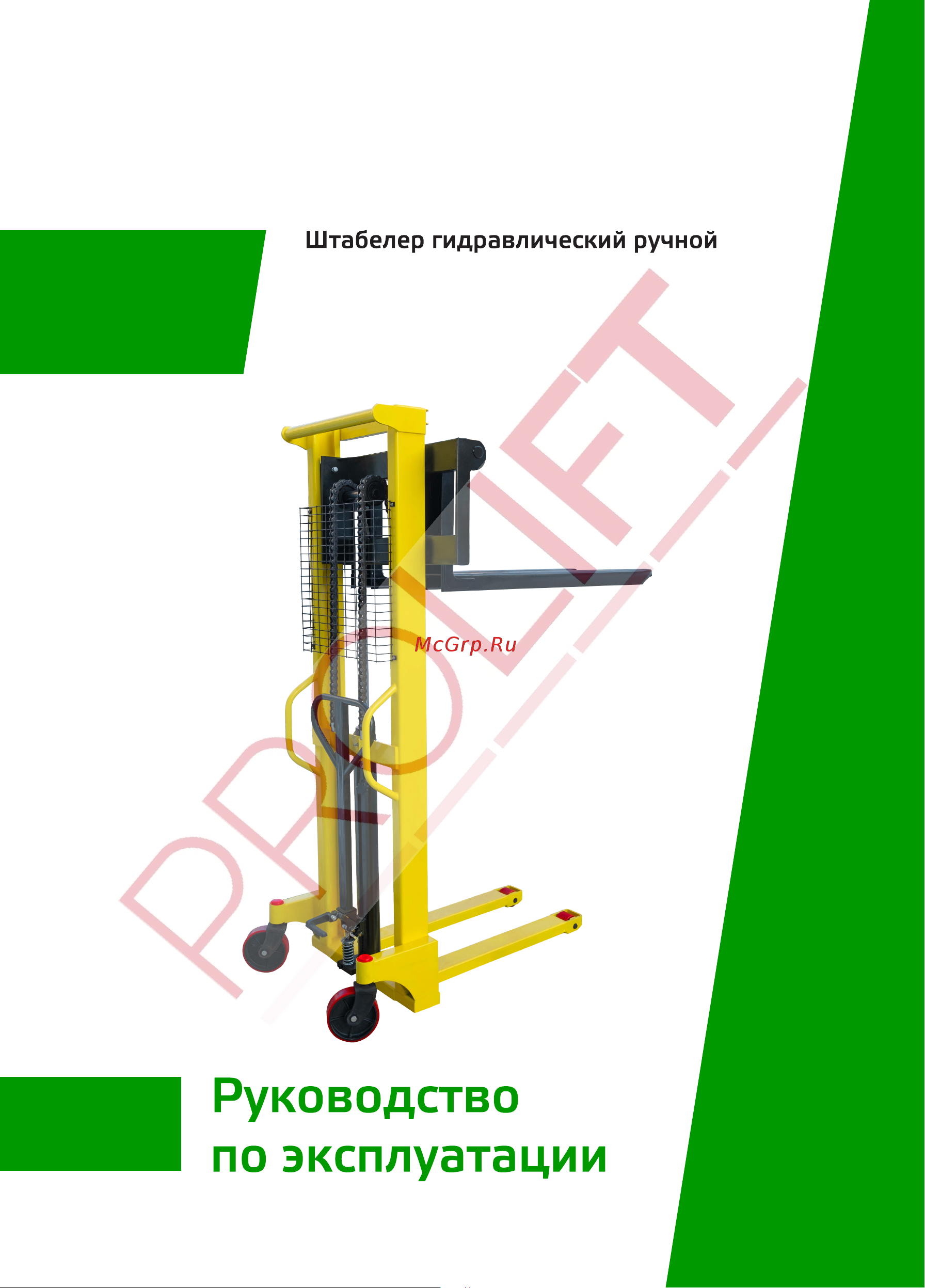 PROLIFT MS 1016 1000кг, высота подъема 1600мм Инструкция по эксплуатации онлайн