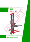 PROLIFT SDF 1020 1000кг, высота подъема 2000мм Инструкция по эксплуатации
