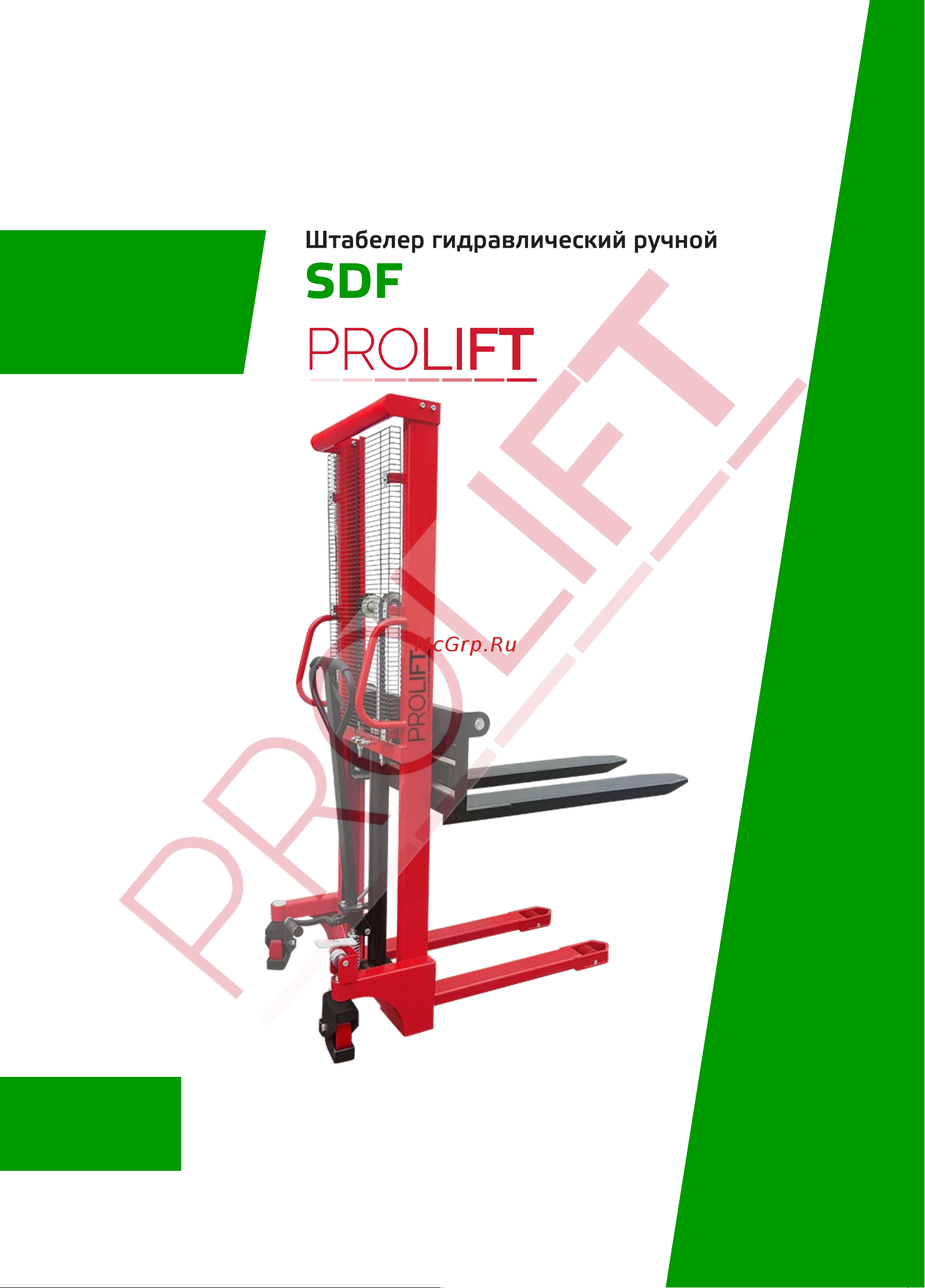 PROLIFT SDF 1020 1000кг, высота подъема 2000мм Инструкция по эксплуатации онлайн