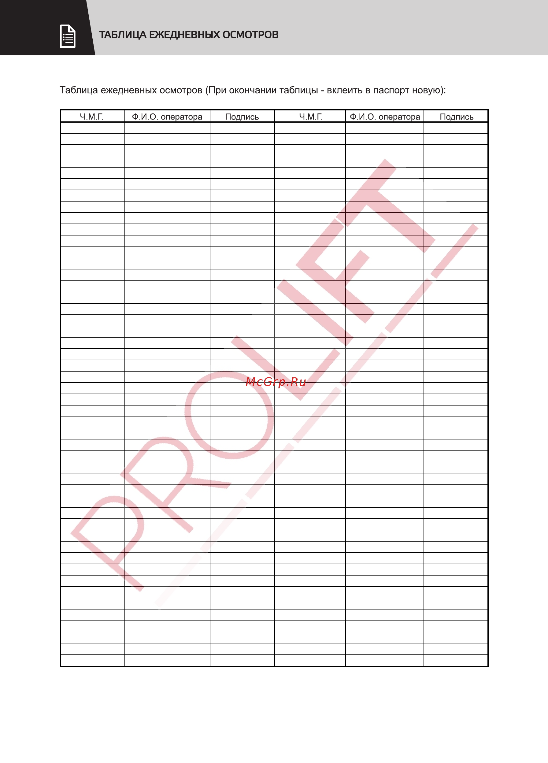 PROLIFT SDF 1016 1000кг, высота подъема 1600мм [26/32] Страница 22