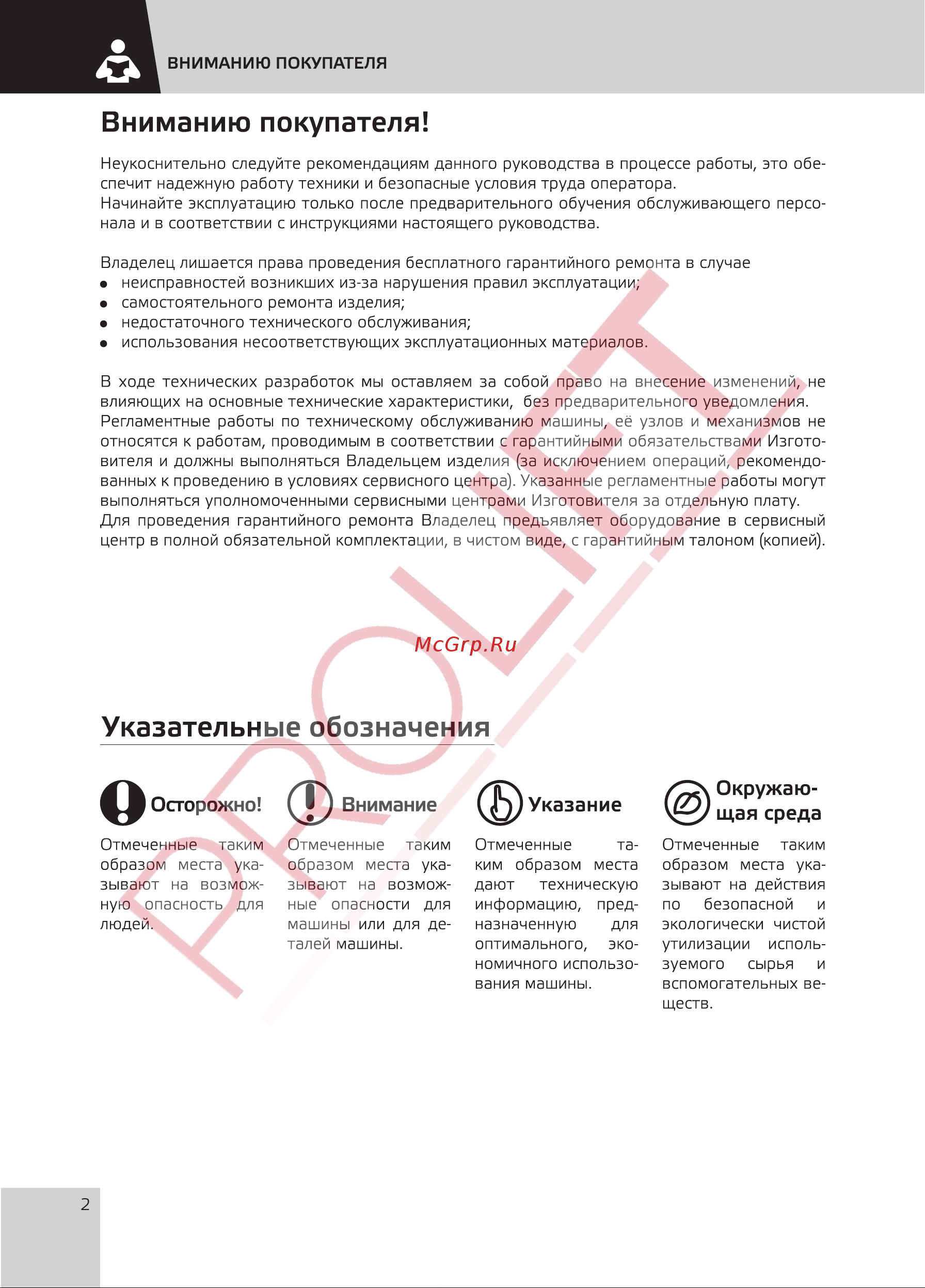 PROLIFT SDF 1020 1000кг, высота подъема 2000мм [3/32] Страница 3