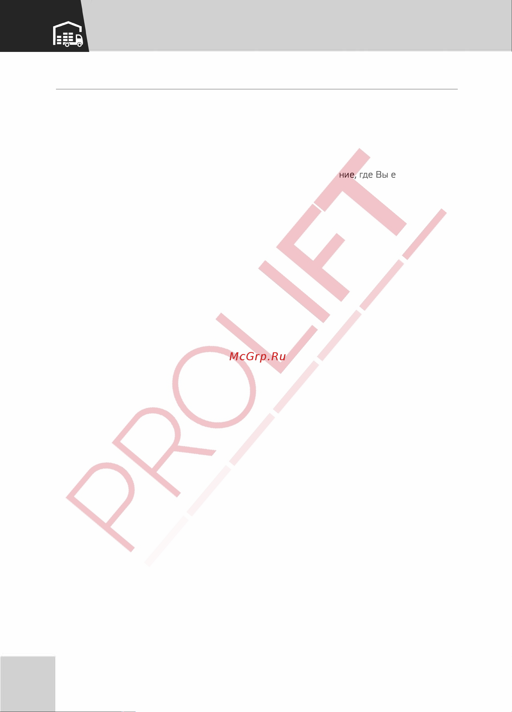 PROLIFT RDF 1016, грузоподъемность 1000 кг, высота подъема 1600 мм [14/24] Транспортировка и хранение