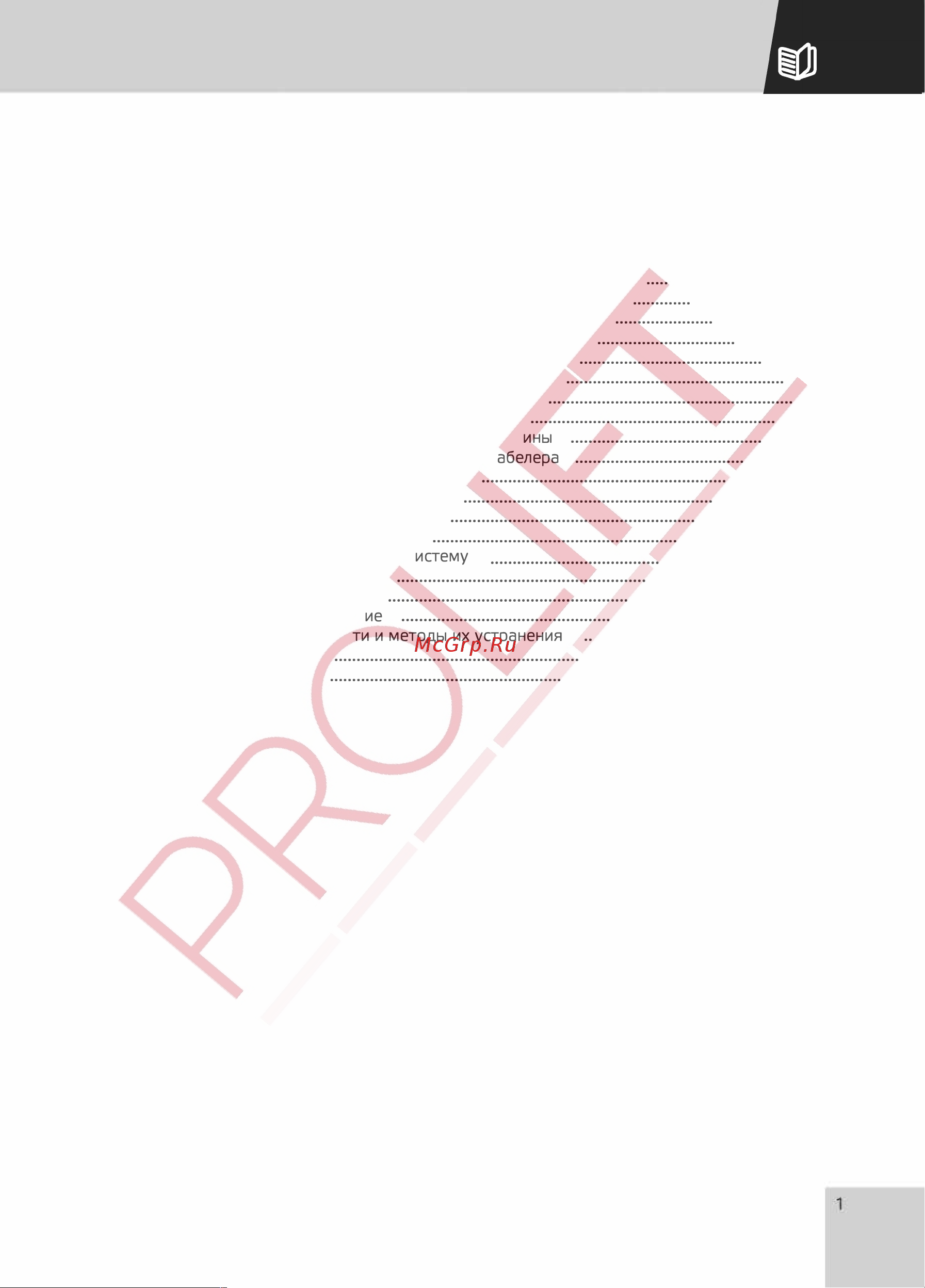 PROLIFT RDF 1016, грузоподъемность 1000 кг, высота подъема 1600 мм [2/24] Страница 2