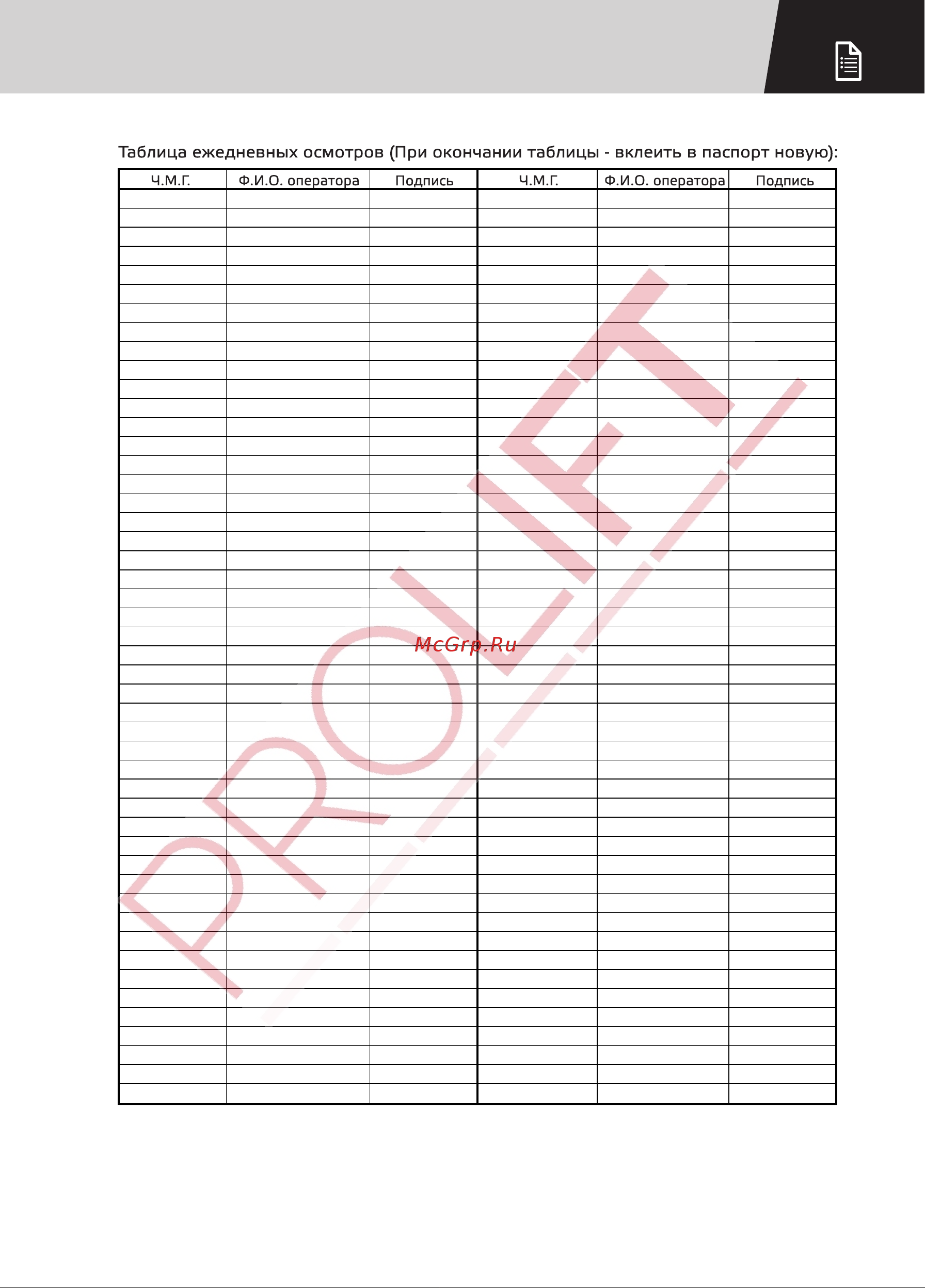 PROLIFT SPN 1025 1000кг, высота подъема 2500мм [14/20] Страница 14