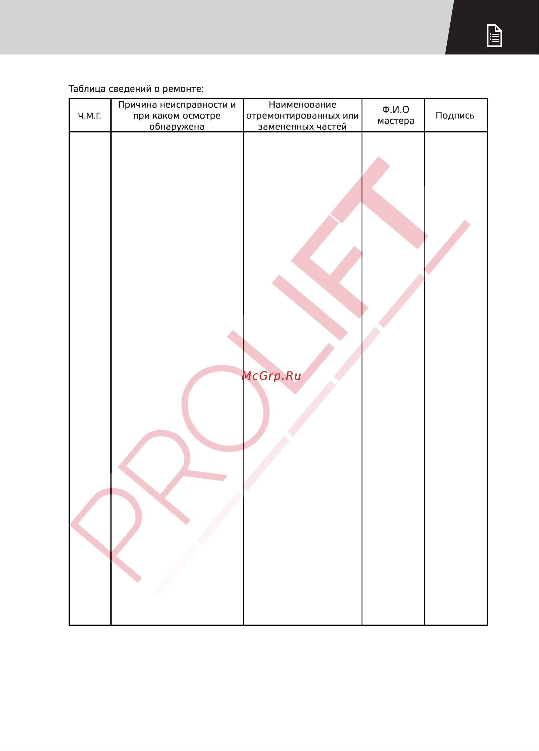 PROLIFT SPN 1025 1000кг, высота подъема 2500мм [18/20] Страница 18