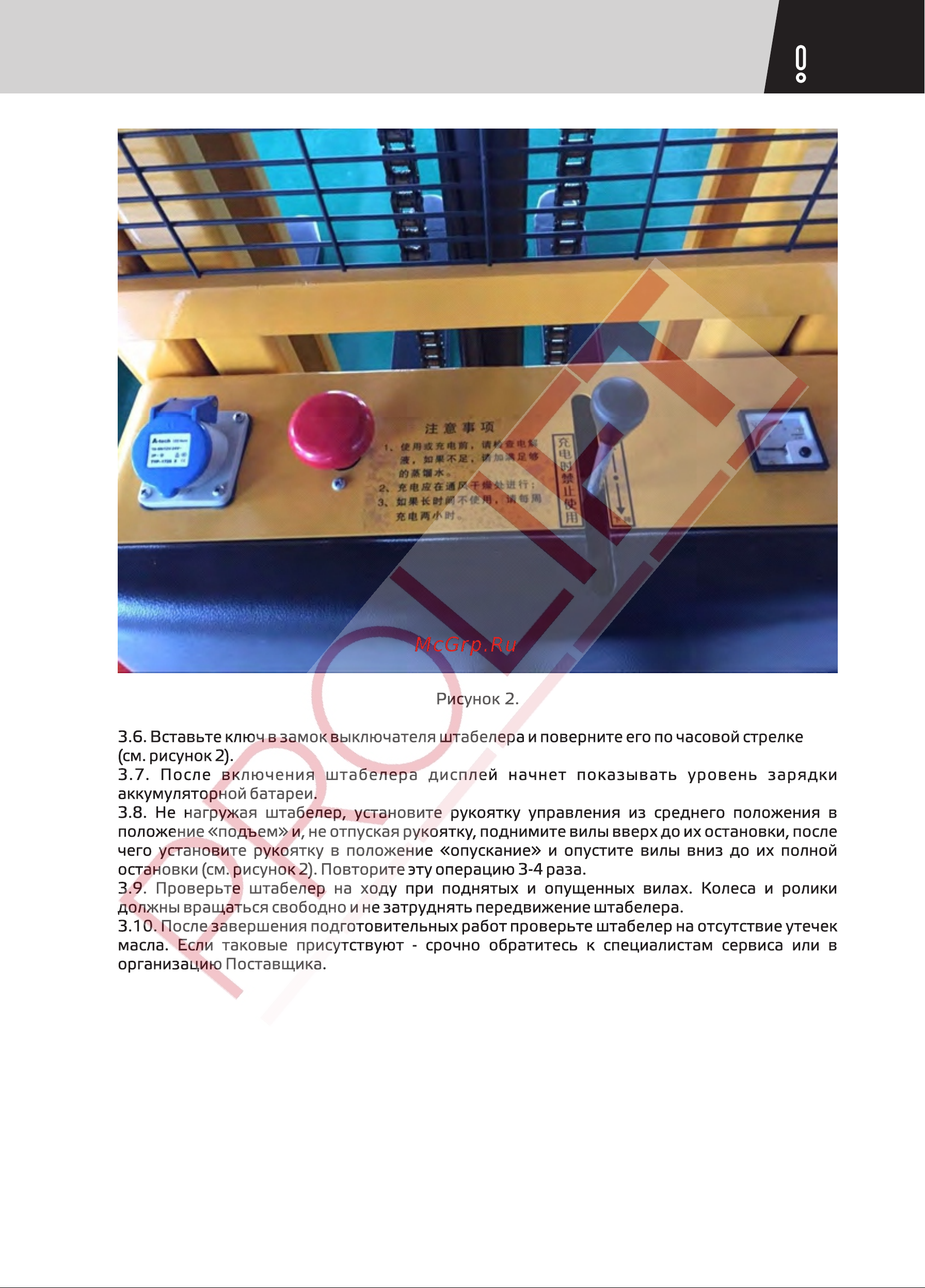 PROLIFT SPN 1025 1000кг, высота подъема 2500мм [4/20] Страница 4