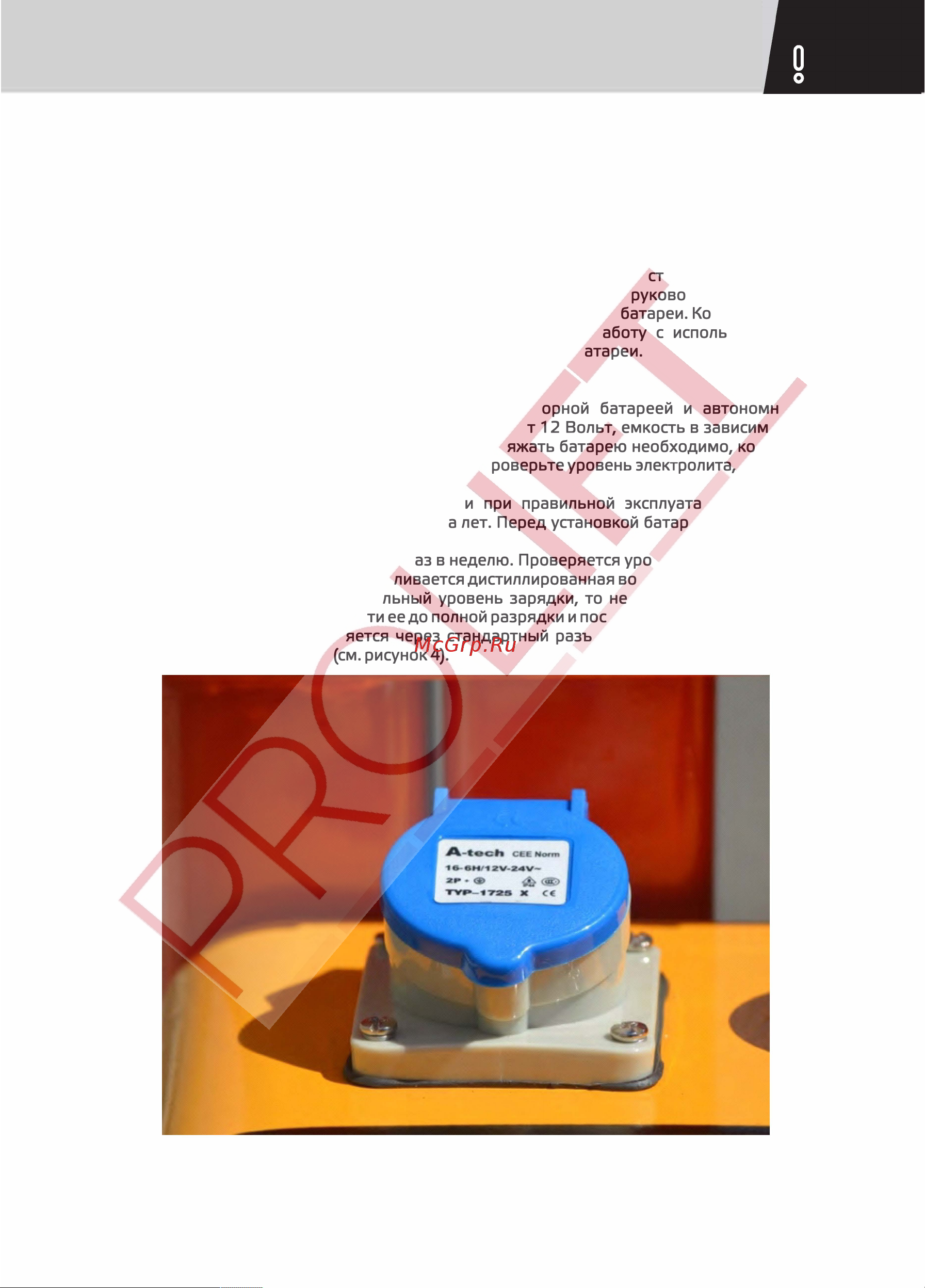 PROLIFT SPN 1025 1000кг, высота подъема 2500мм [6/20] Страница 6