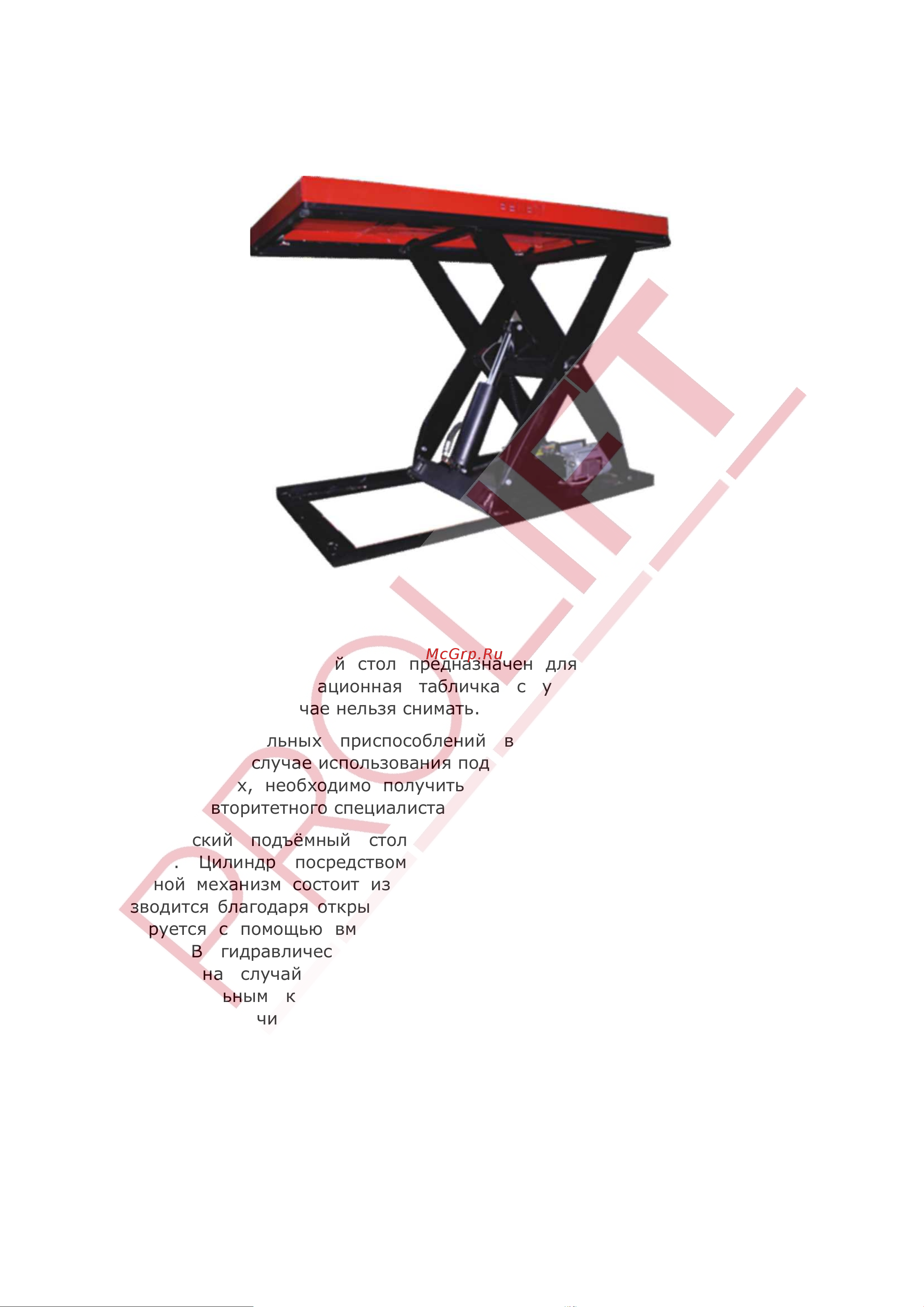 PROLIFT HIW 2.0, грузоподъемность 1000 кг, высота 1040 мм [8/17] Описание изделия